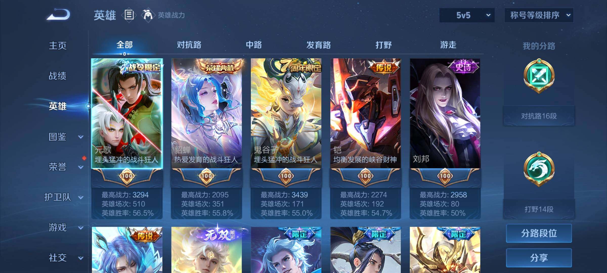 WZYXS3226364王者荣耀账号详情图3 WZYXS3226364王者荣耀账号详情图3