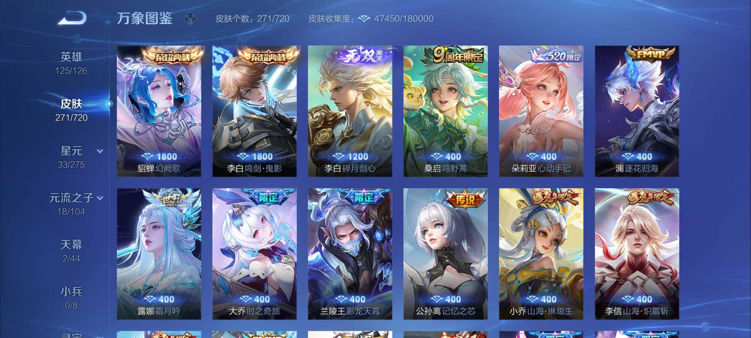 WZYXS3226364王者荣耀账号详情图5 WZYXS3226364王者荣耀账号详情图5