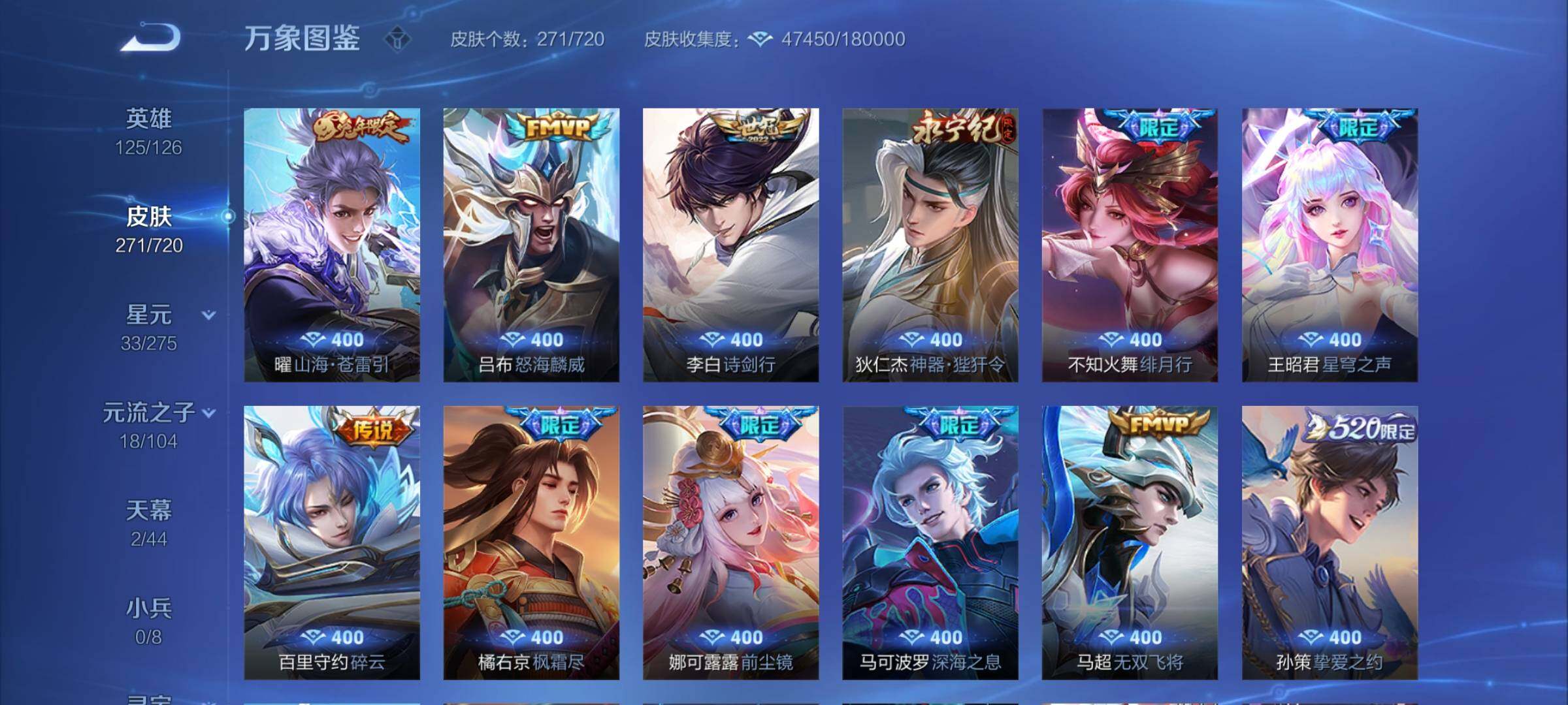 WZYXS3226364王者荣耀账号详情图6 WZYXS3226364王者荣耀账号详情图6