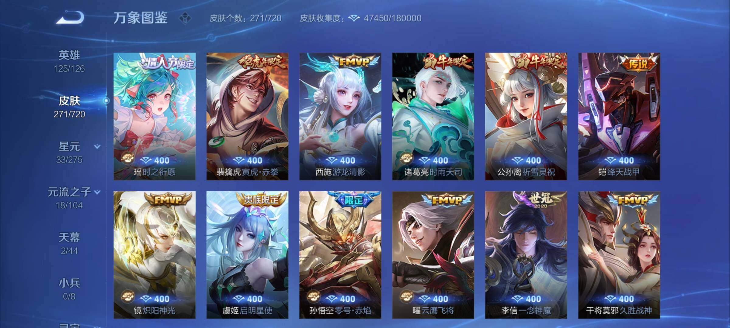 WZYXS3226364王者荣耀账号详情图7 WZYXS3226364王者荣耀账号详情图7