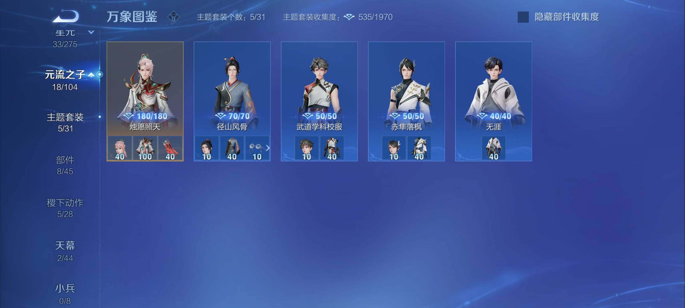 WZYXS3226364王者荣耀账号详情图13 WZYXS3226364王者荣耀账号详情图13
