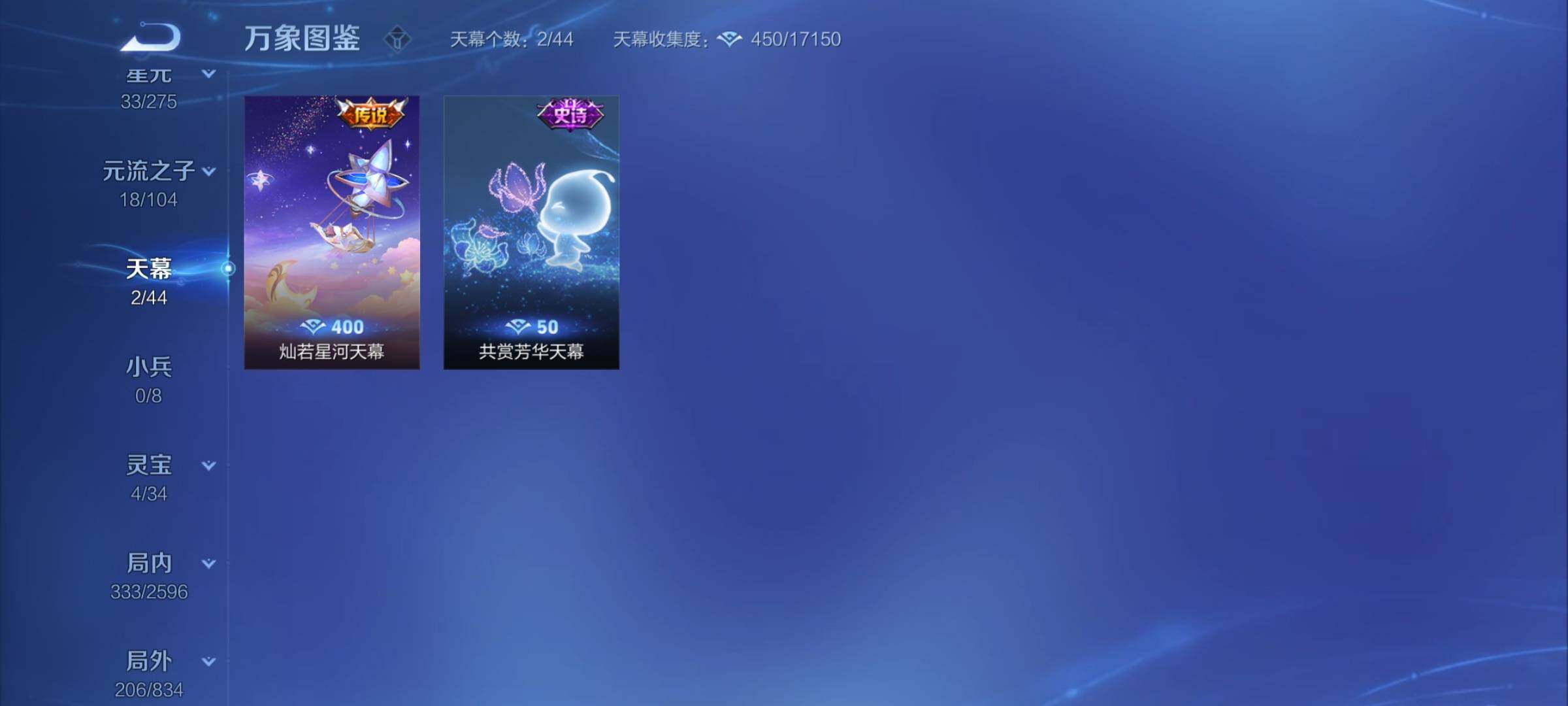 WZYXS3226364王者荣耀账号详情图14 WZYXS3226364王者荣耀账号详情图14