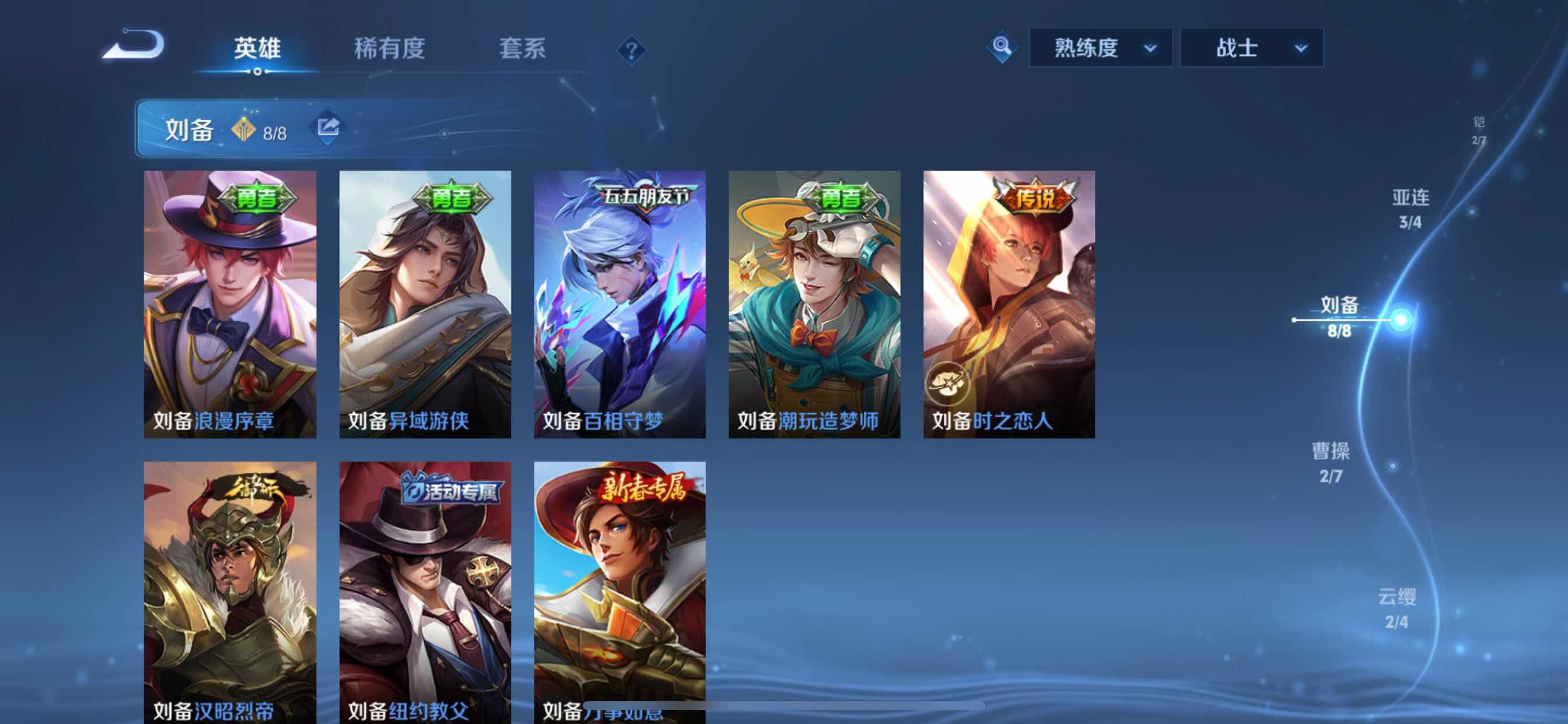 WZYXS3222161王者荣耀账号详情图5