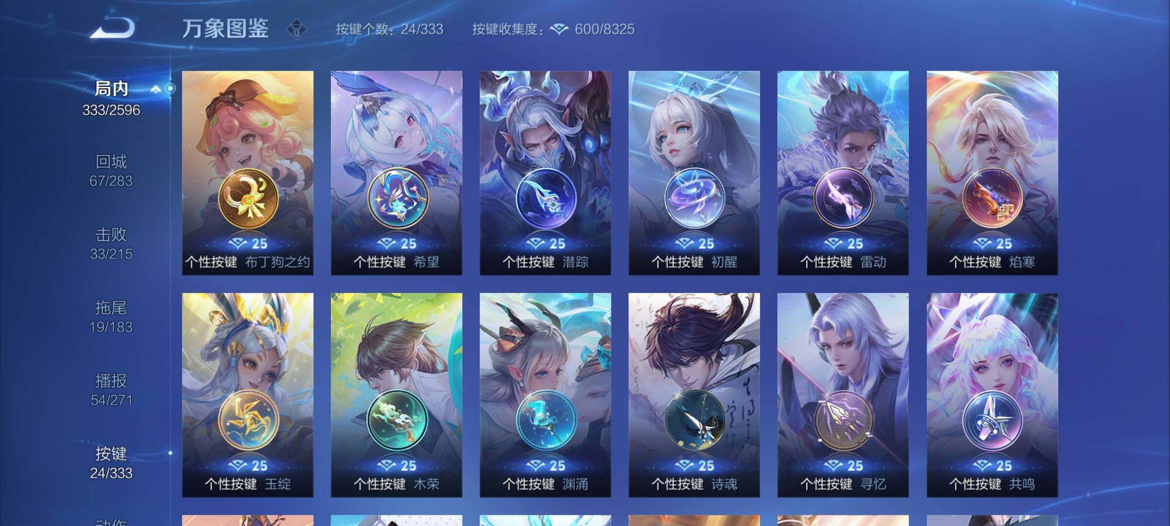 WZYXS3226364王者荣耀账号详情图17 WZYXS3226364王者荣耀账号详情图17