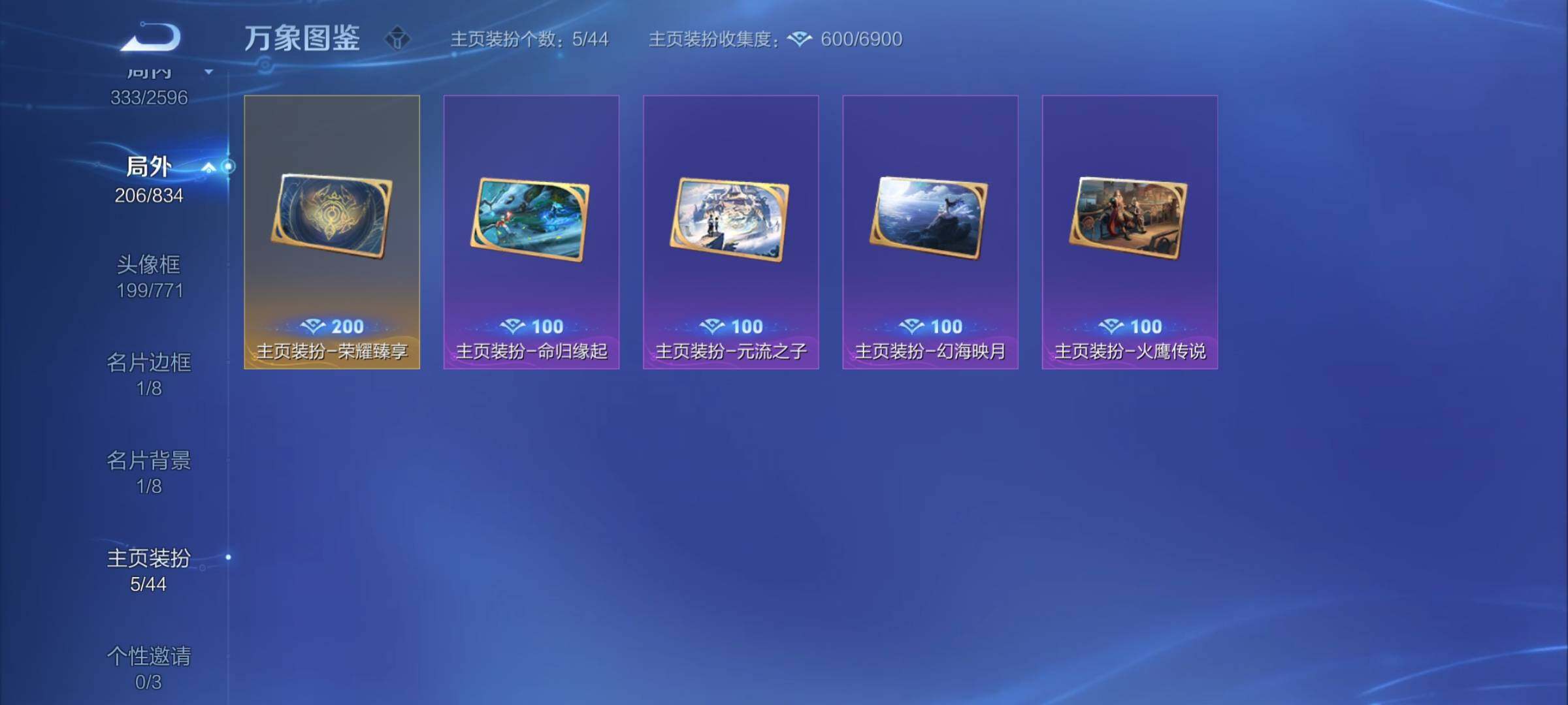 WZYXS3226364王者荣耀账号详情图18 WZYXS3226364王者荣耀账号详情图18