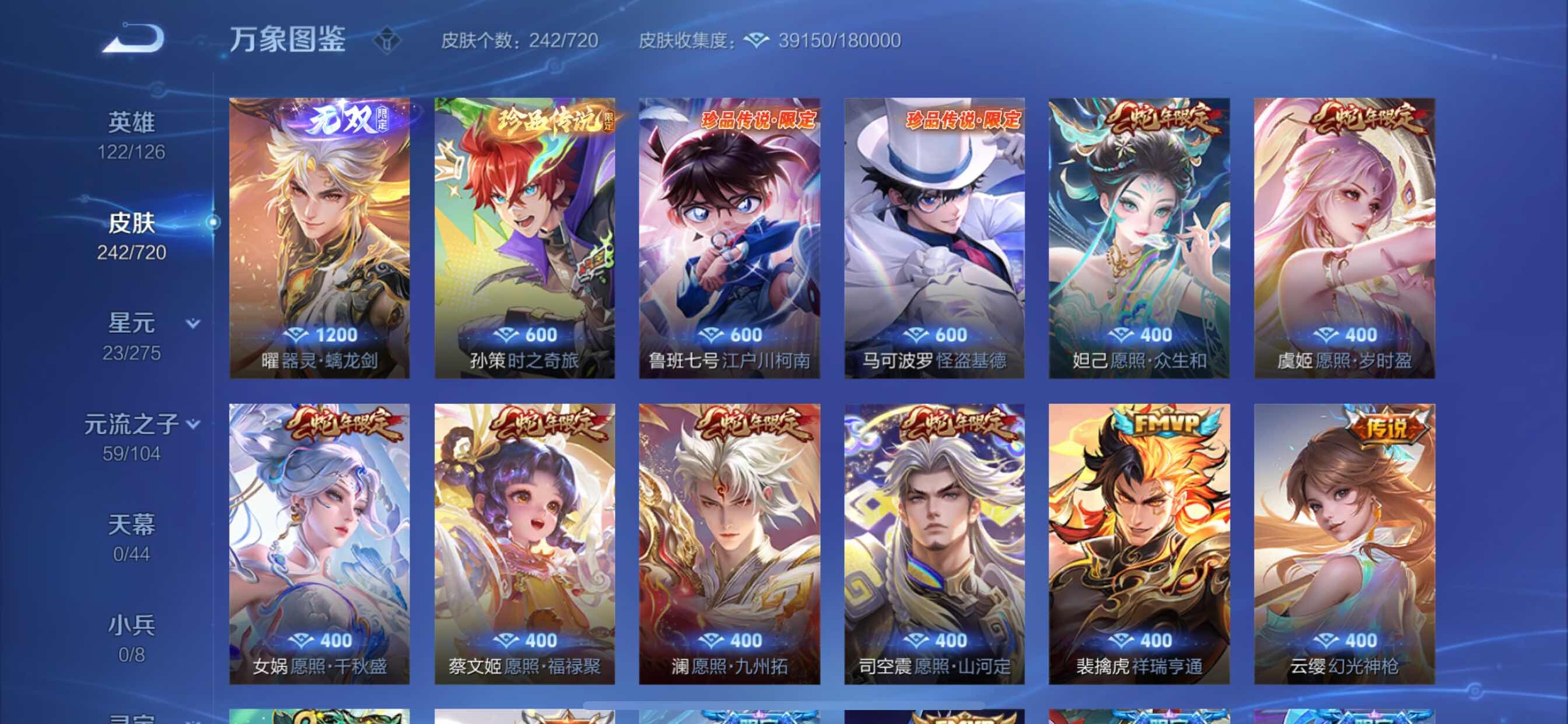 WZYXS3222161王者荣耀账号详情图6