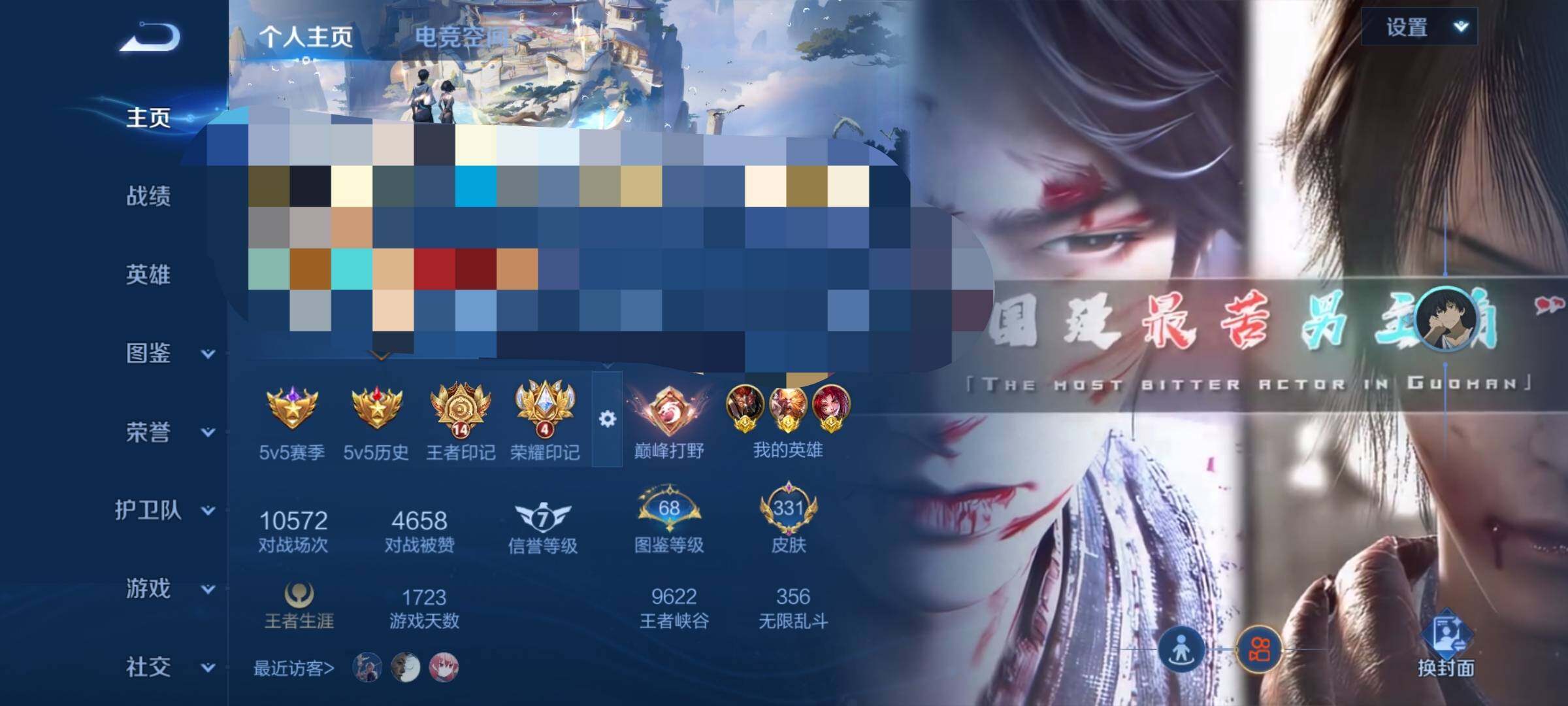 WZEY3221158王者荣耀账号详情图8