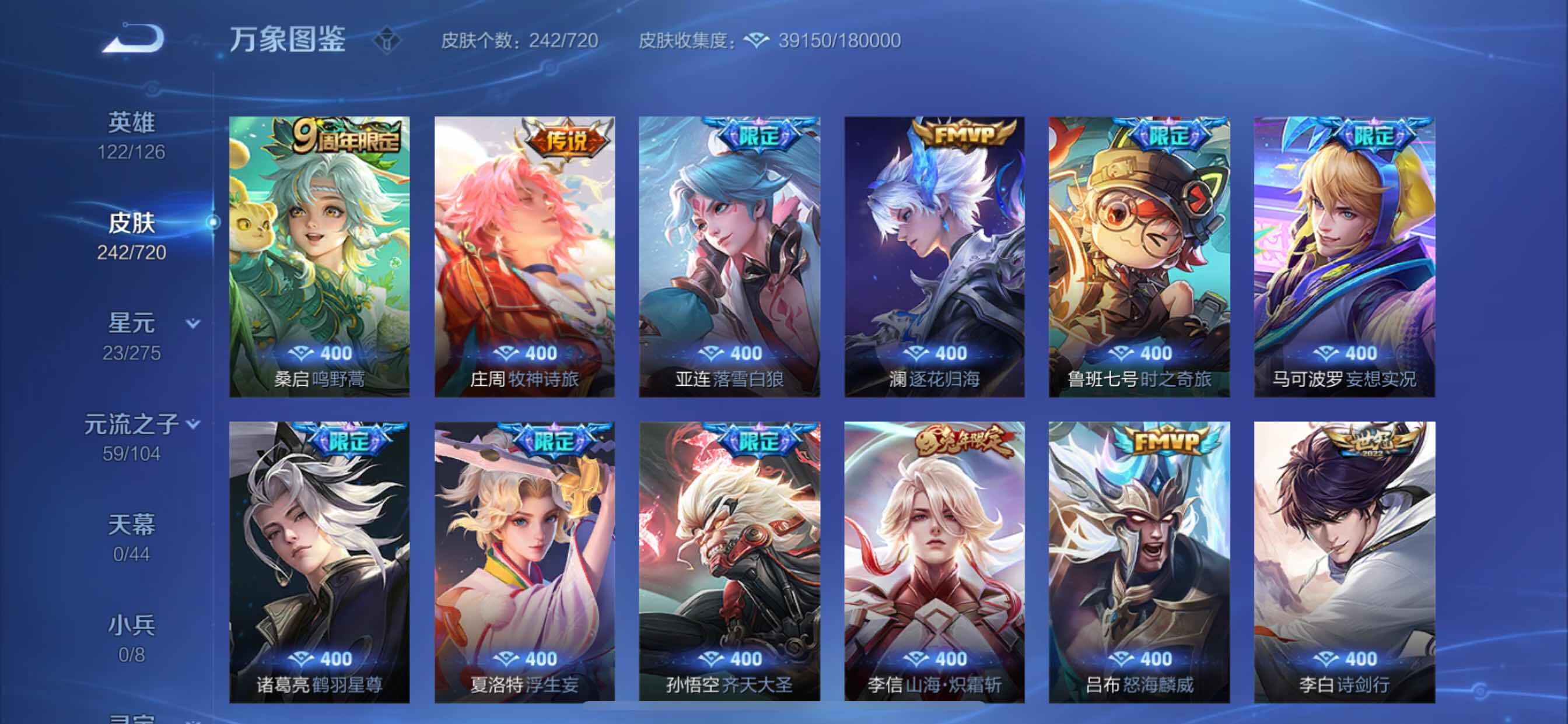 WZYXS3222161王者荣耀账号详情图7