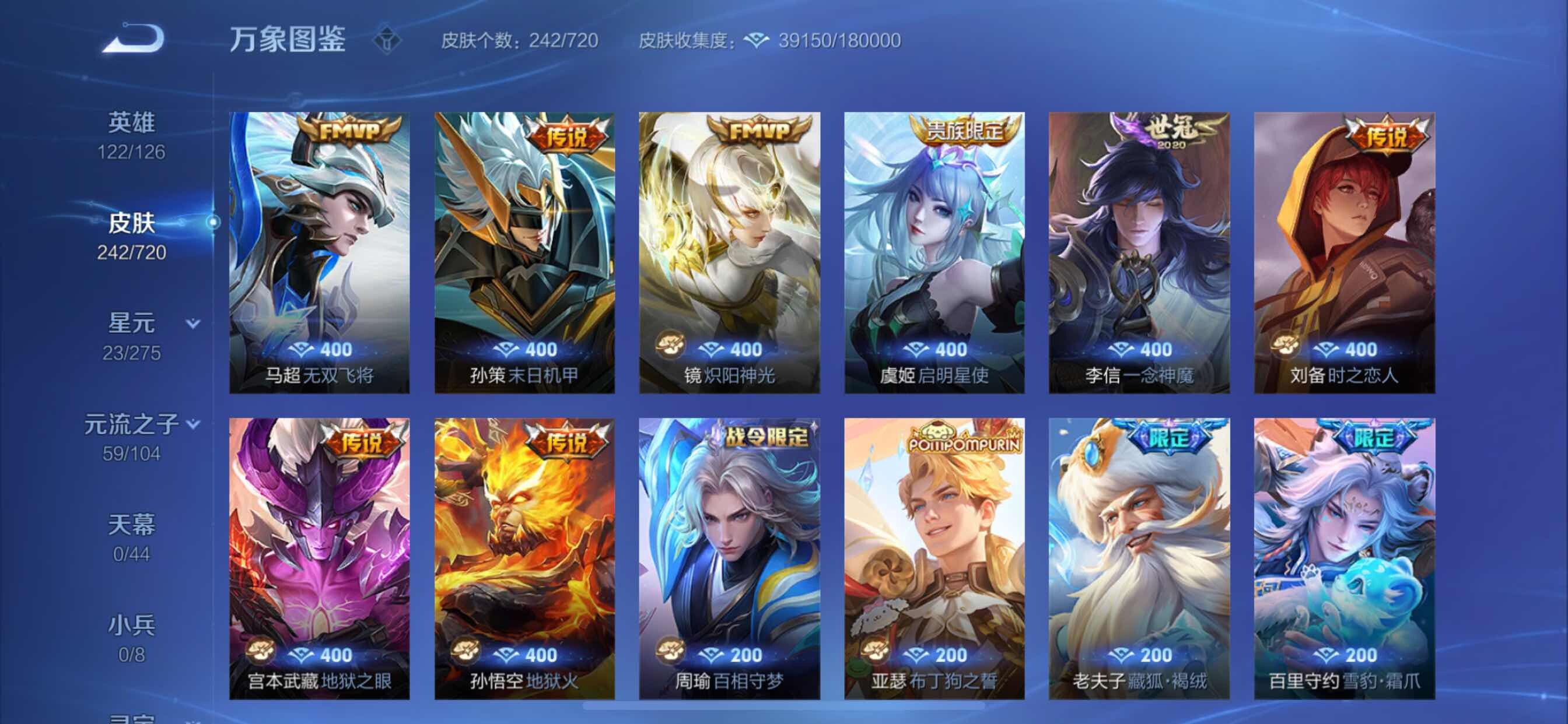 WZYXS3222161王者荣耀账号详情图8