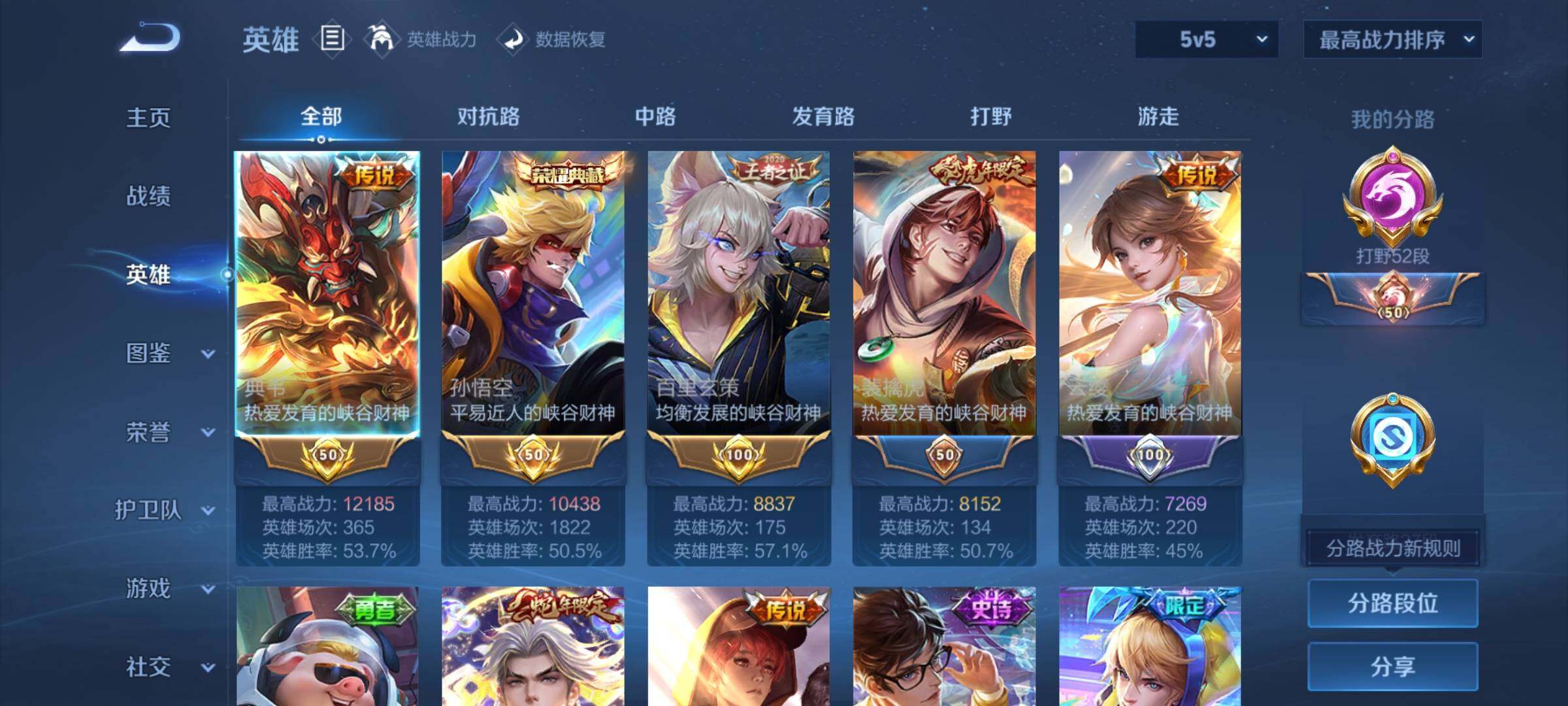 WZEY3221158王者荣耀账号详情图9