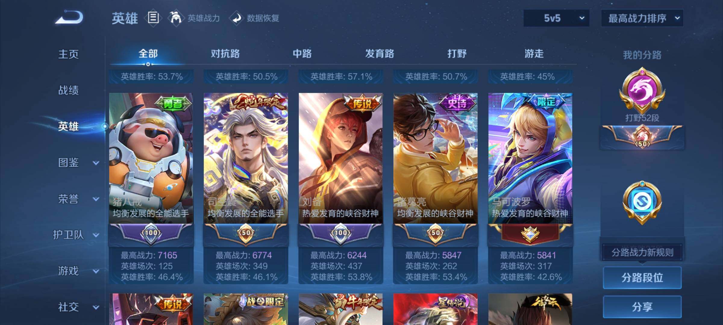 WZEY3221158王者荣耀账号详情图10