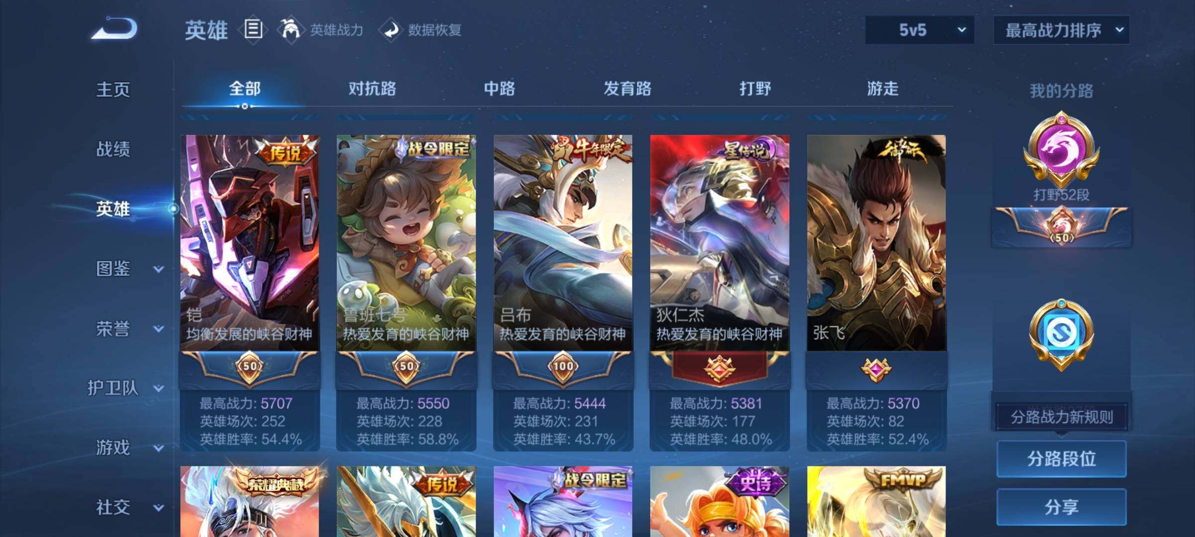 WZEY3221158王者荣耀账号详情图11