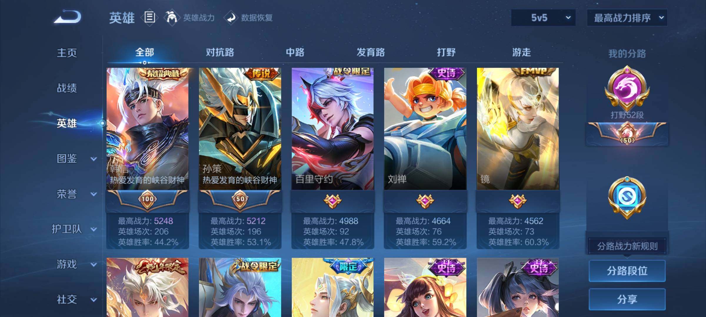 WZEY3221158王者荣耀账号详情图12