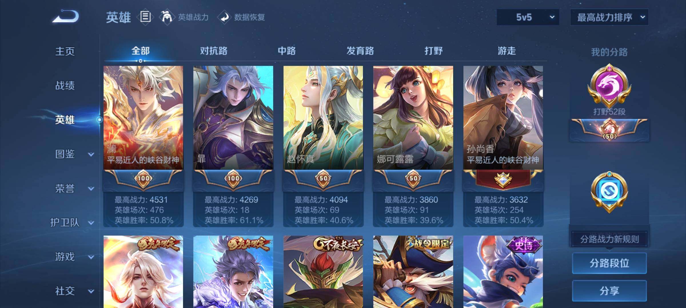 WZEY3221158王者荣耀账号详情图13