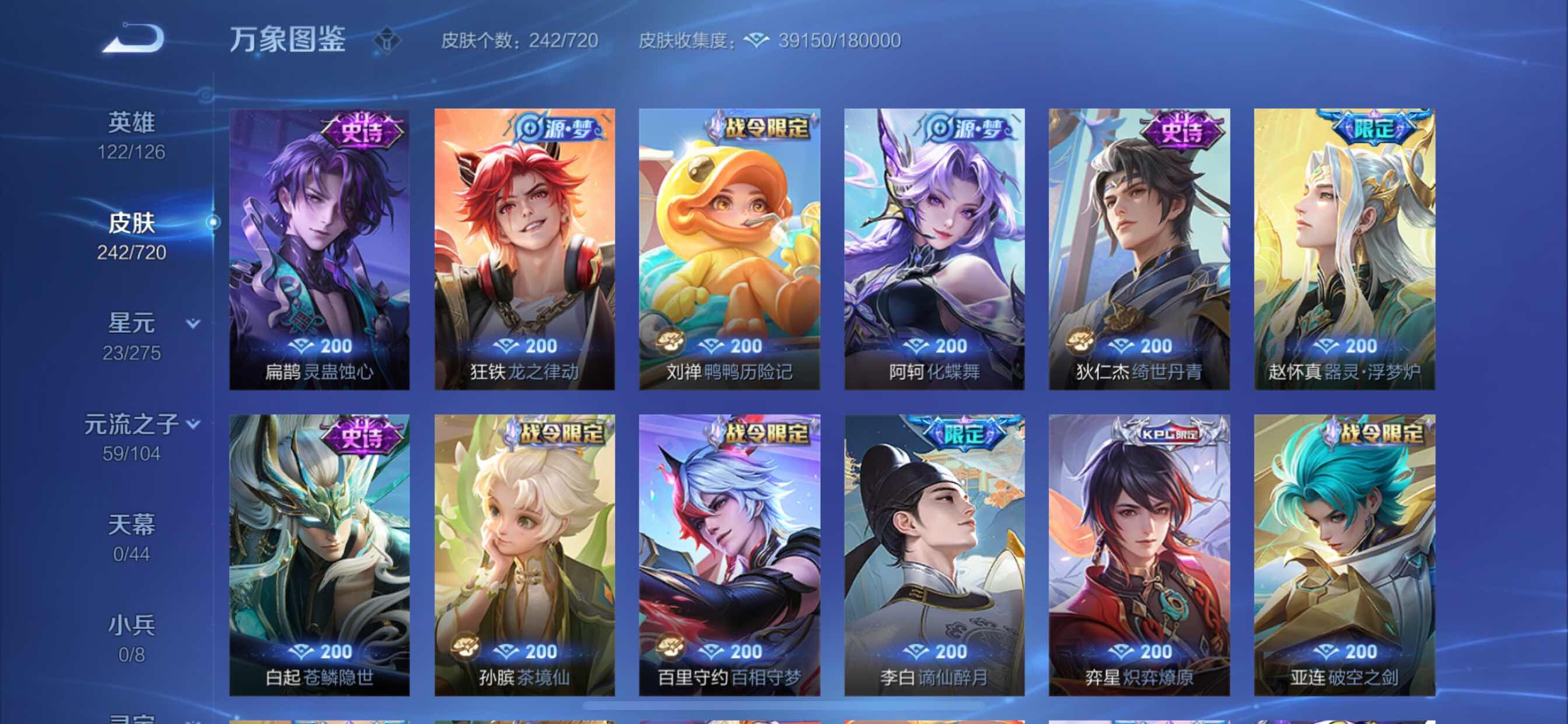 WZYXS3222161王者荣耀账号详情图9