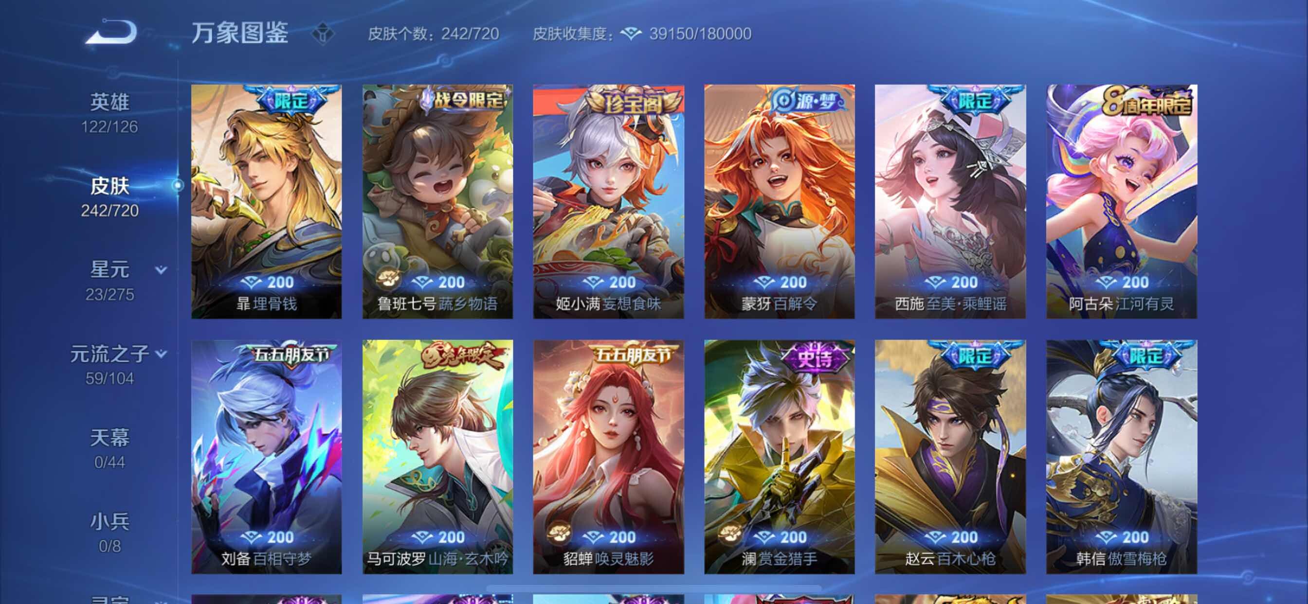 WZYXS3222161王者荣耀账号详情图19