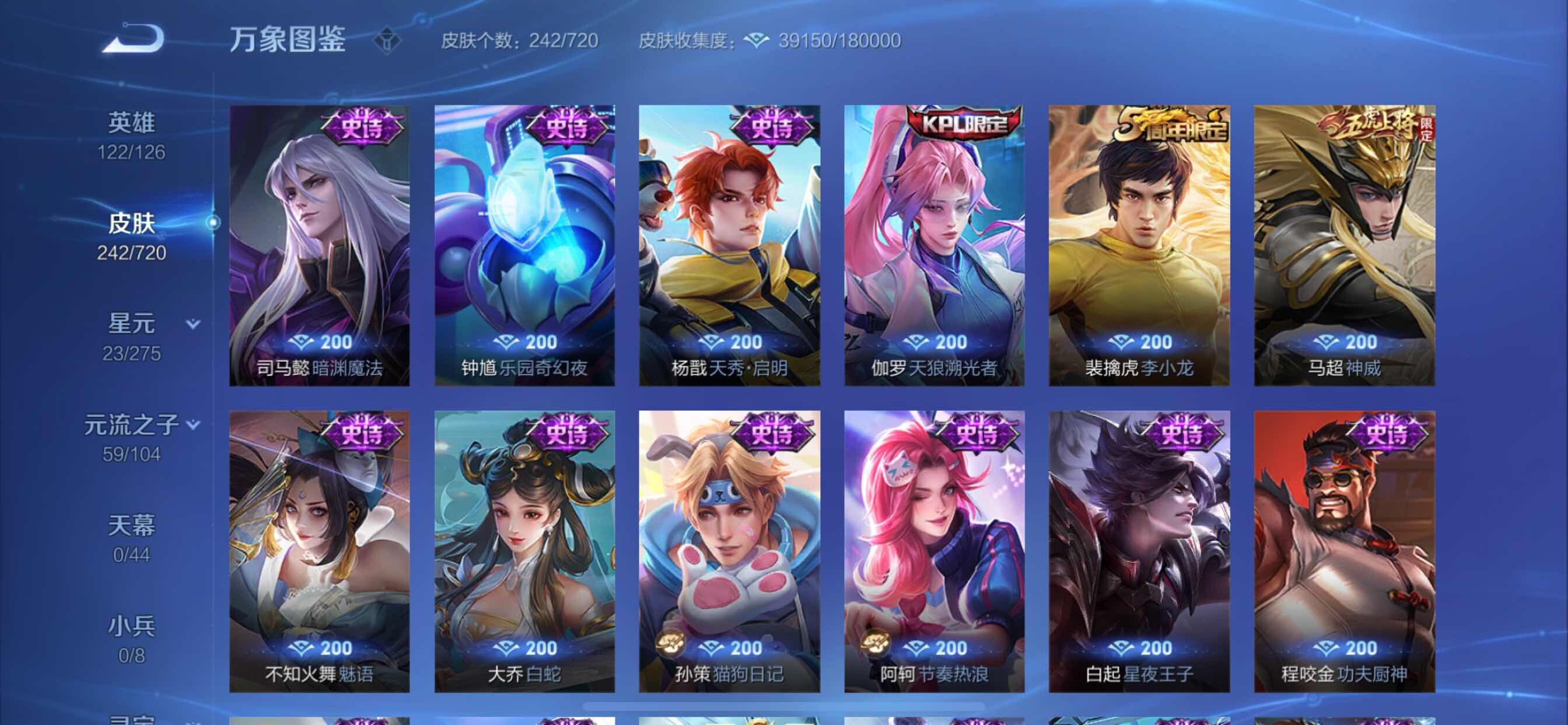 WZYXS3222161王者荣耀账号详情图10