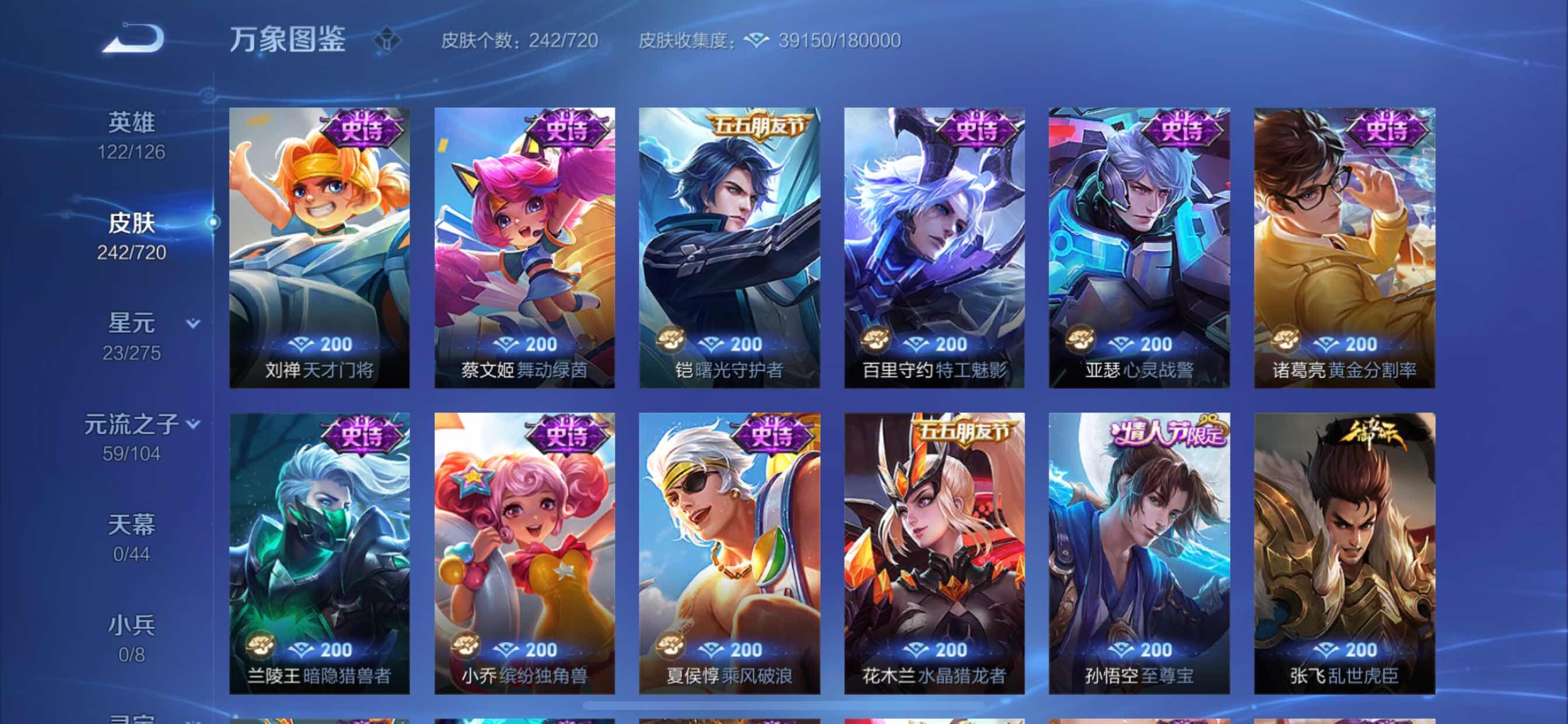 WZYXS3222161王者荣耀账号详情图11