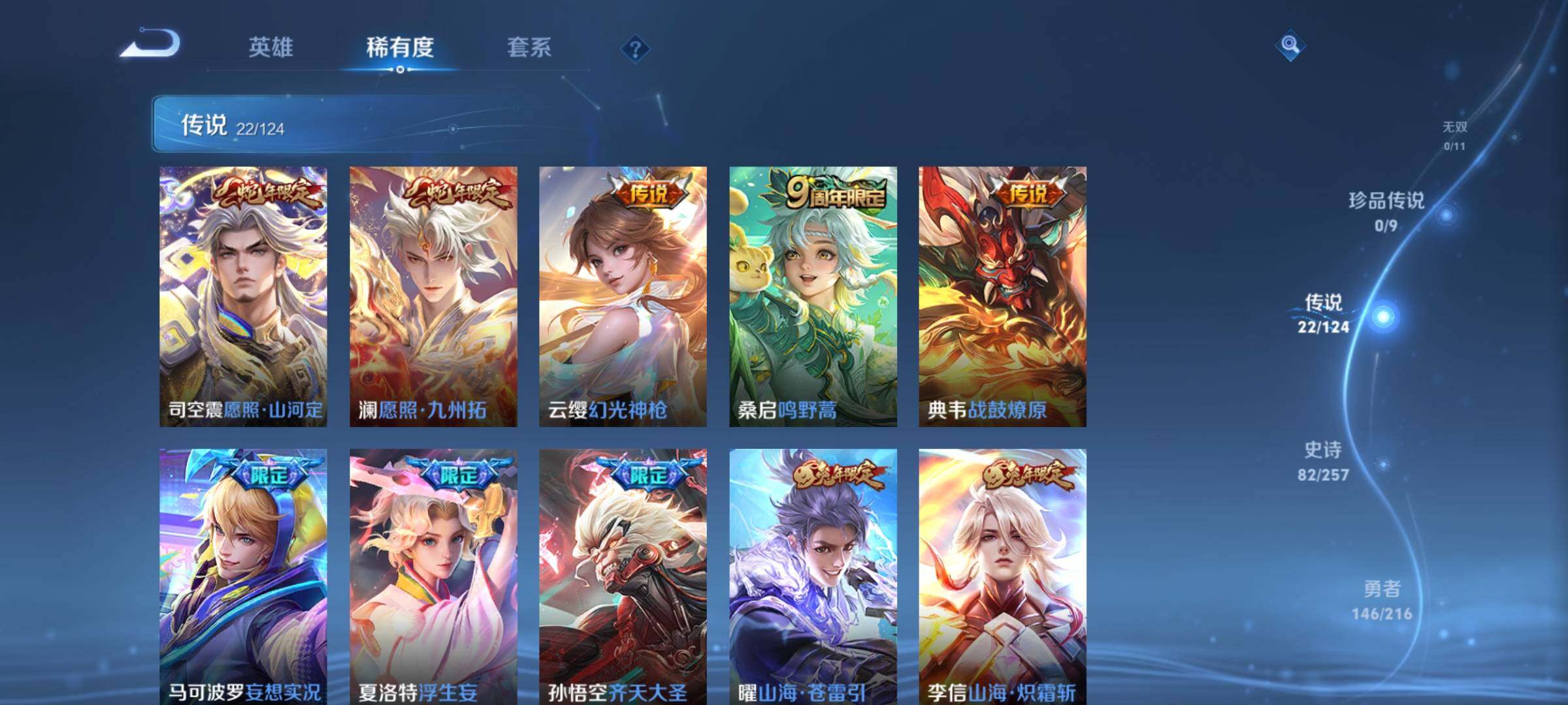 WZEY3221158王者荣耀账号详情图15