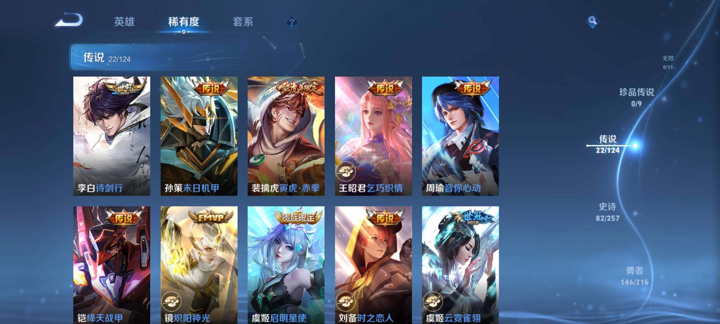 WZEY3221158王者荣耀账号详情图16