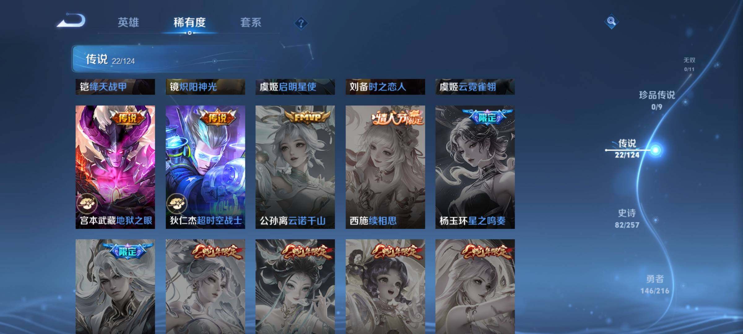 WZEY3221158王者荣耀账号详情图17