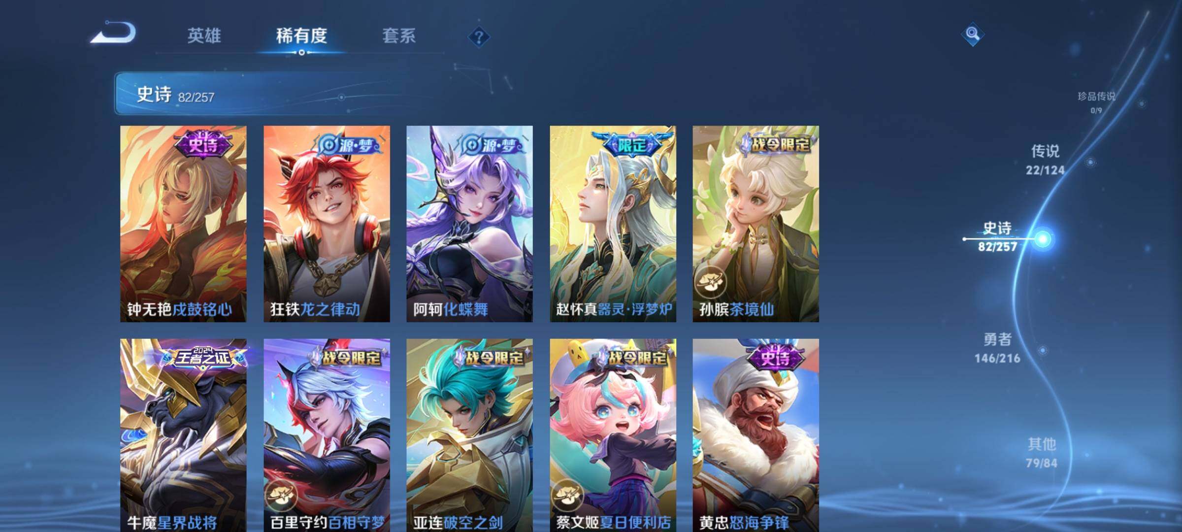 WZEY3221158王者荣耀账号详情图18