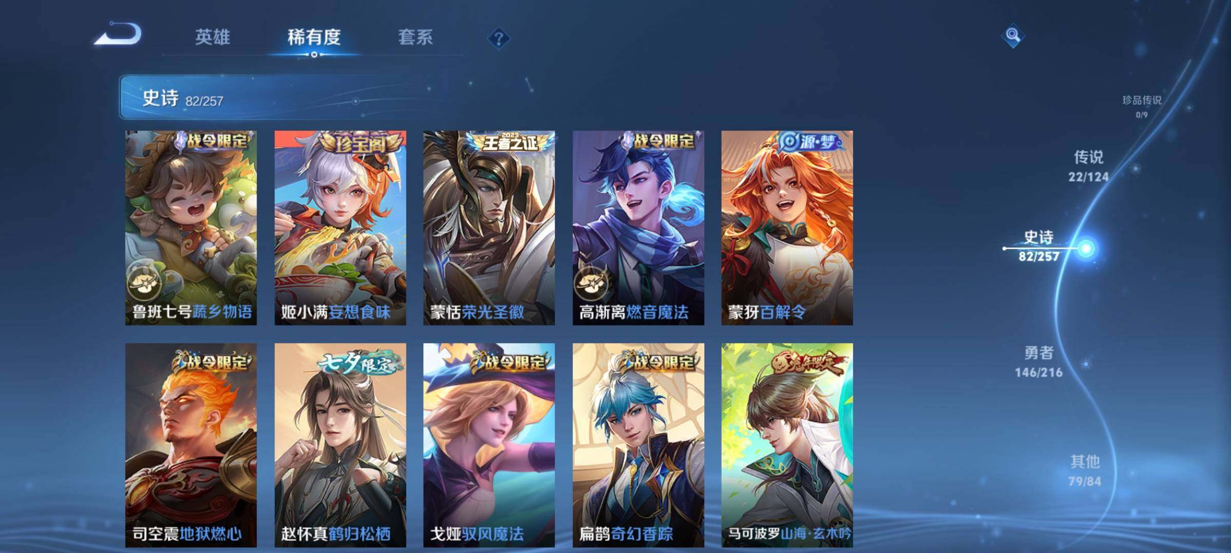 WZEY3221158王者荣耀账号详情图19