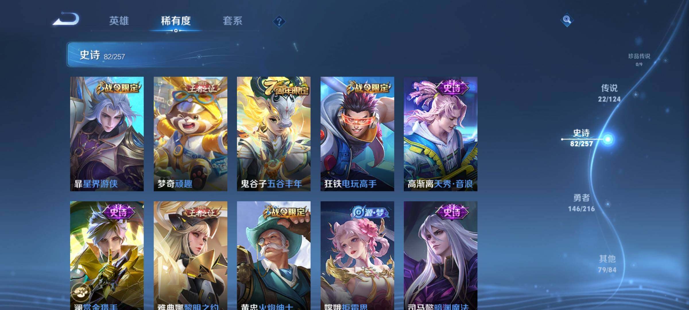WZEY3221158王者荣耀账号详情图20