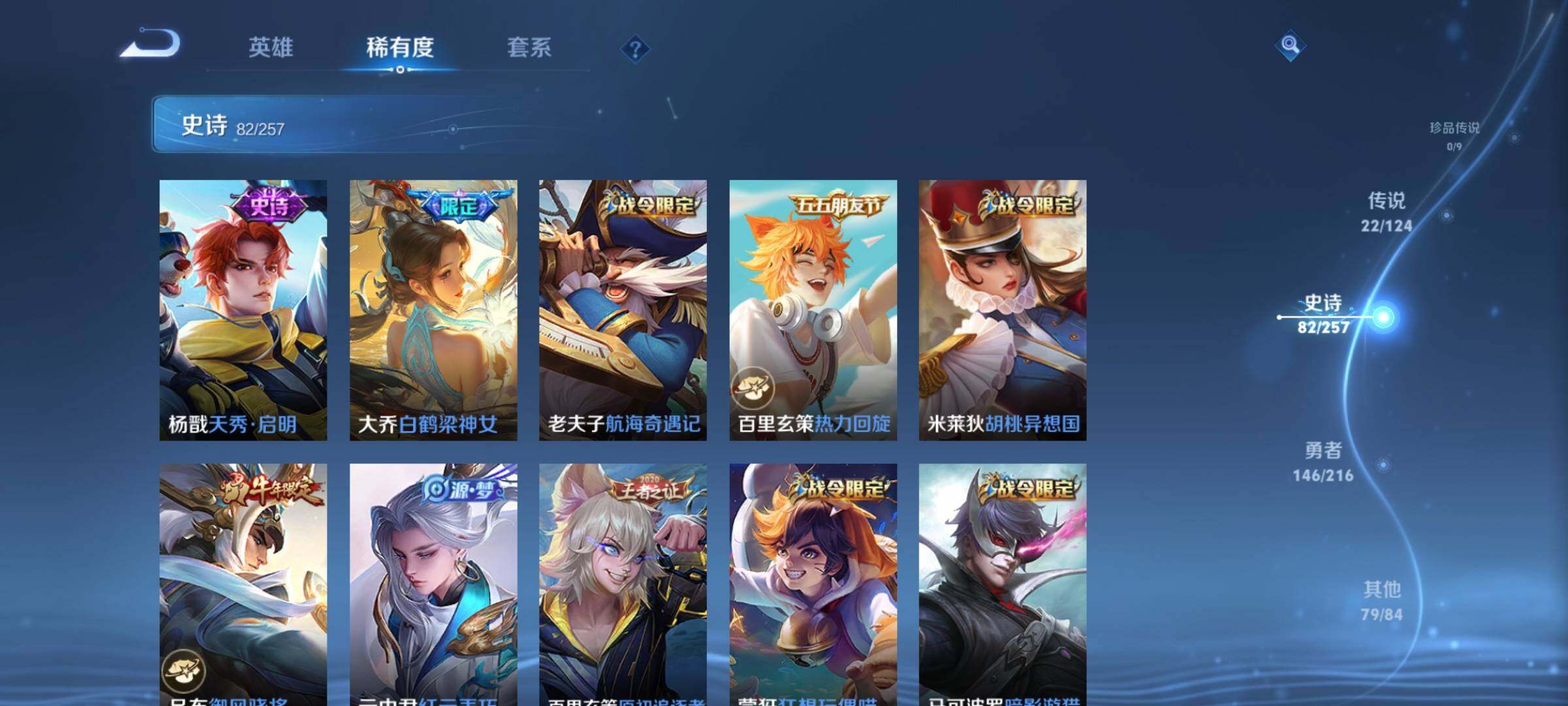 WZEY3221158王者荣耀账号详情图21