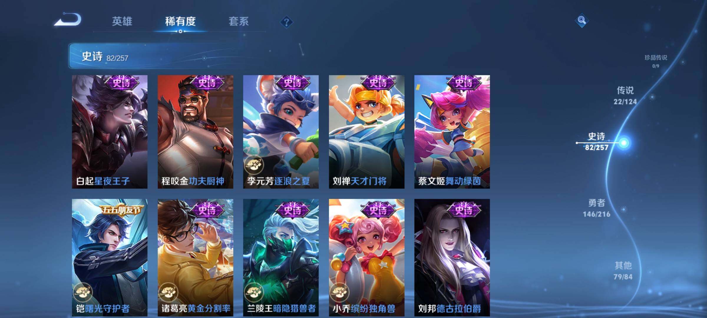 WZEY3221158王者荣耀账号详情图23