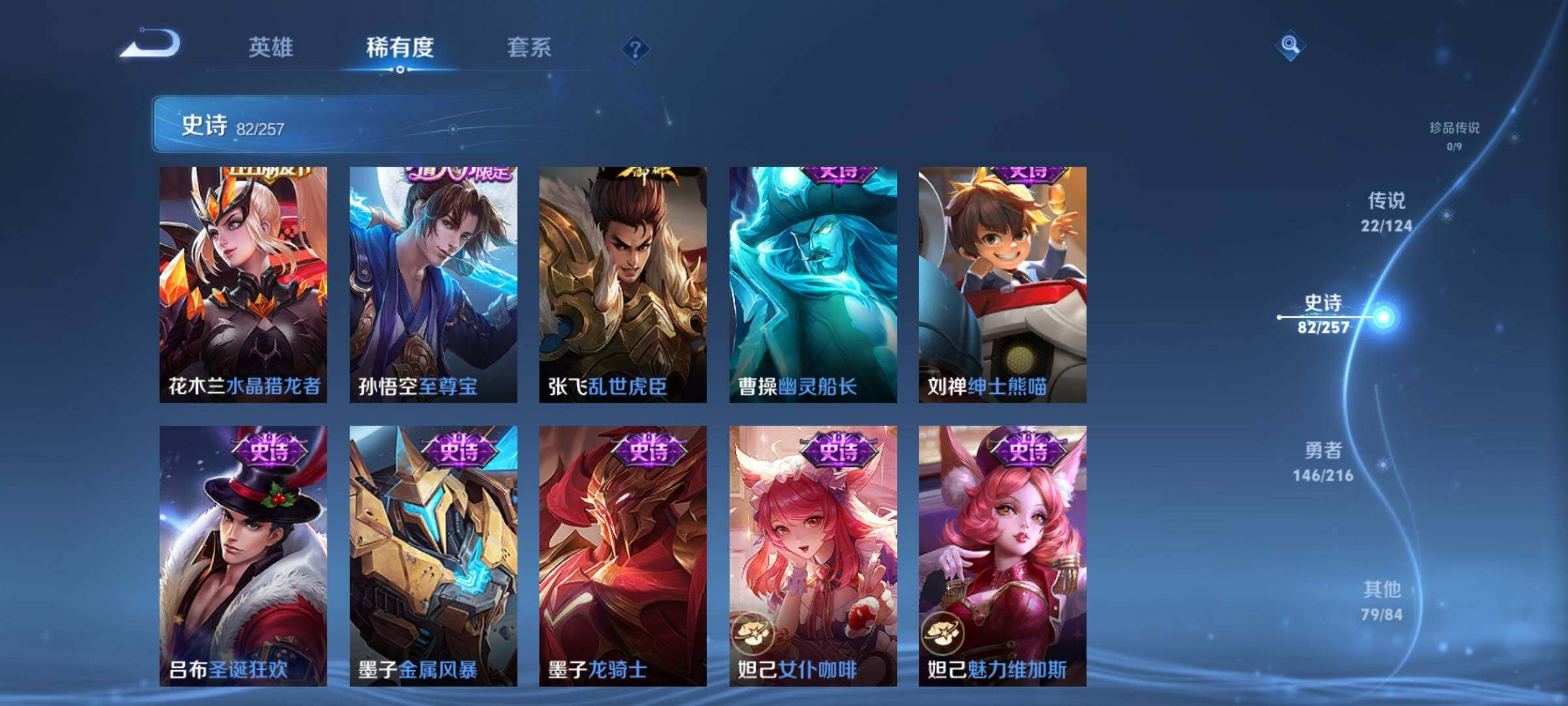 WZEY3221158王者荣耀账号详情图24