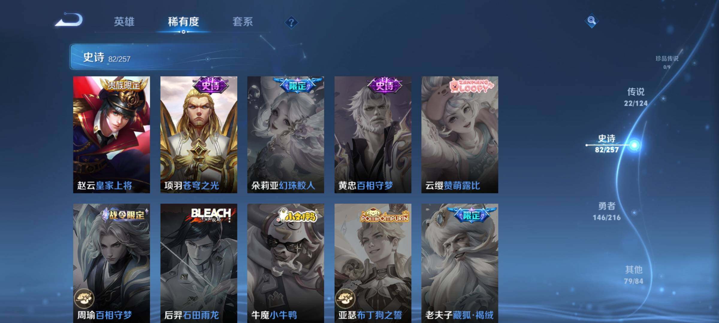 WZEY3221158王者荣耀账号详情图26