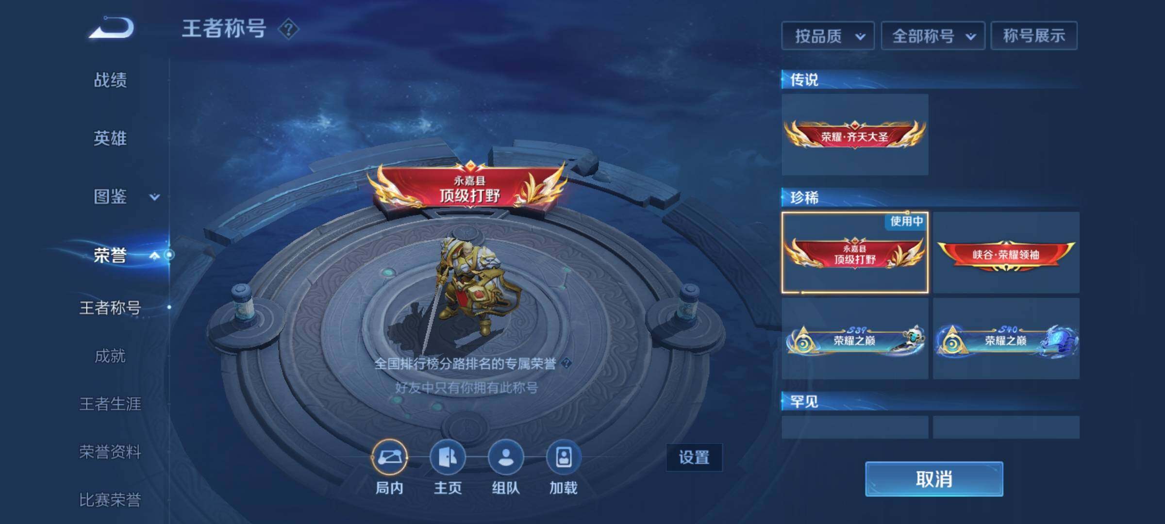 WZEY3221158王者荣耀账号详情图27