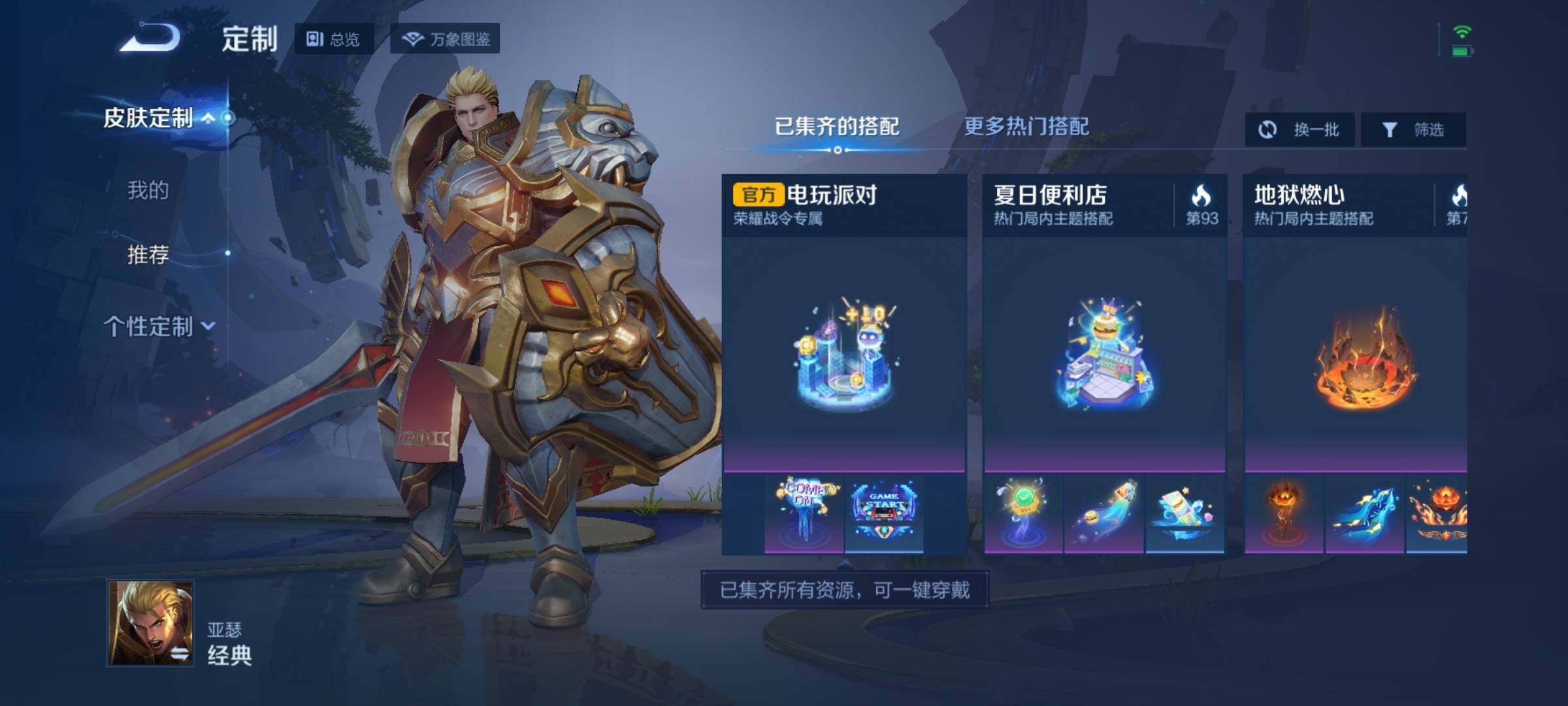 WZEY3221158王者荣耀账号详情图30