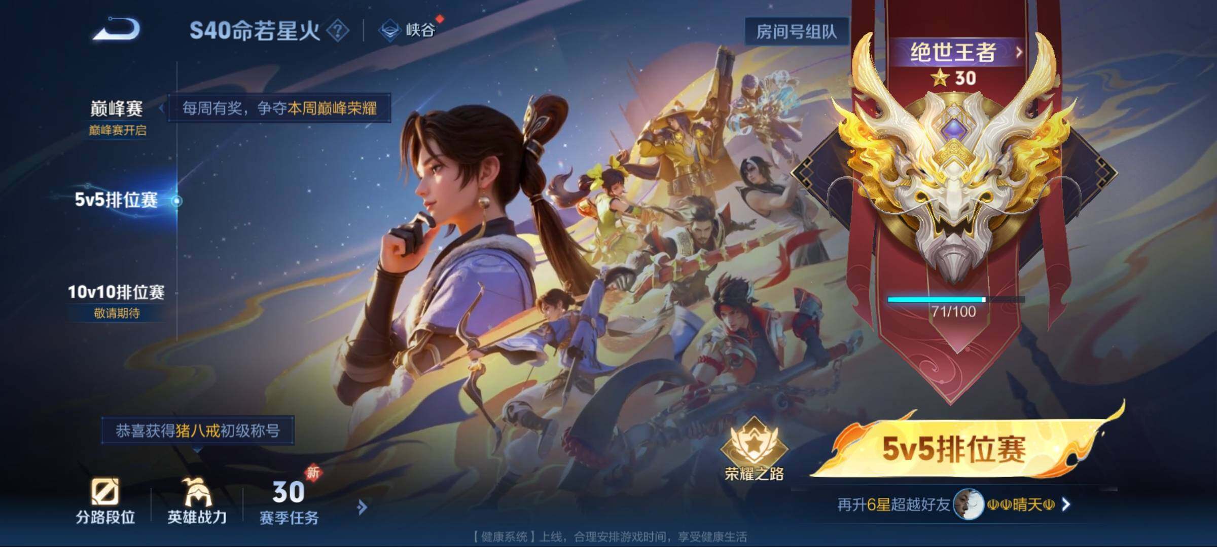 WZEY3221158王者荣耀账号详情图33