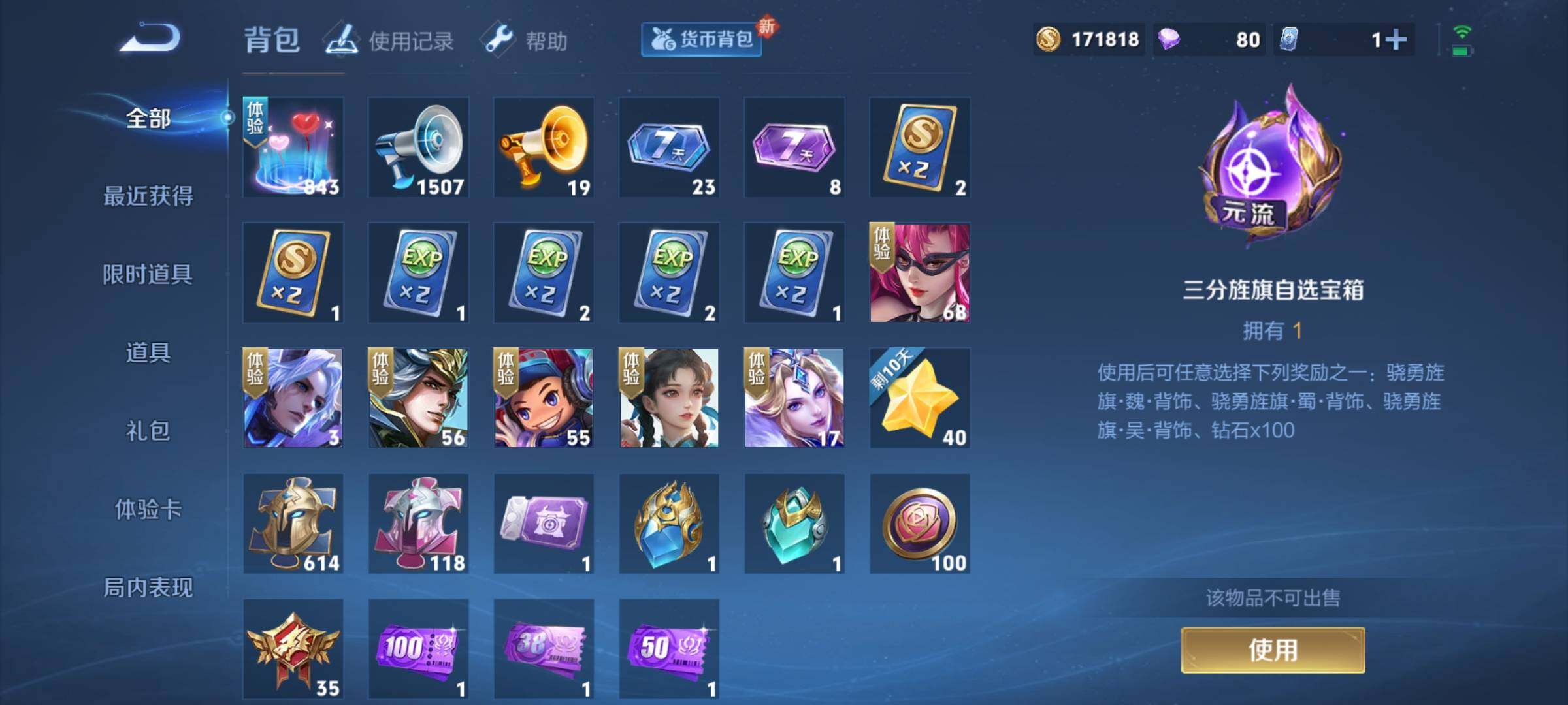 WZEY3221158王者荣耀账号详情图36
