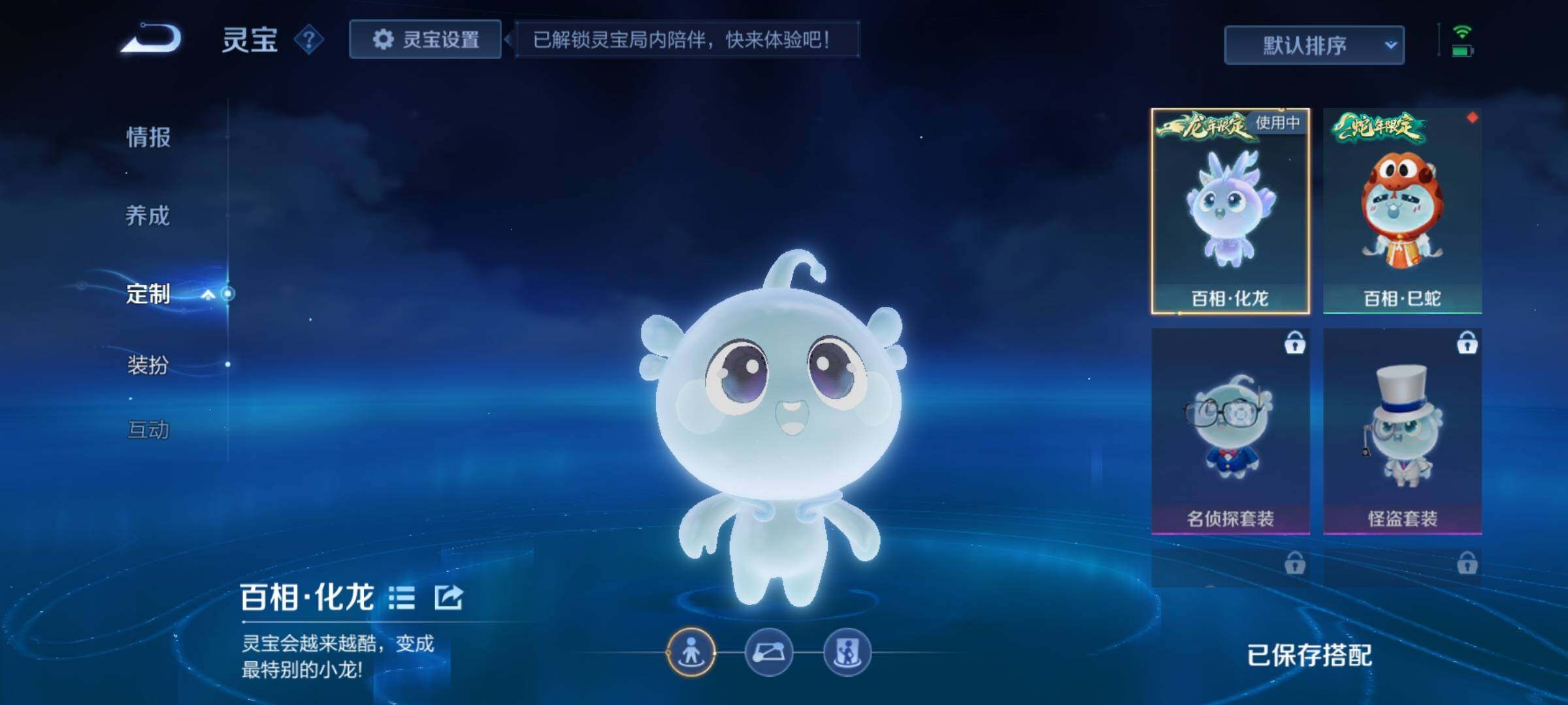WZEY3221158王者荣耀账号详情图37