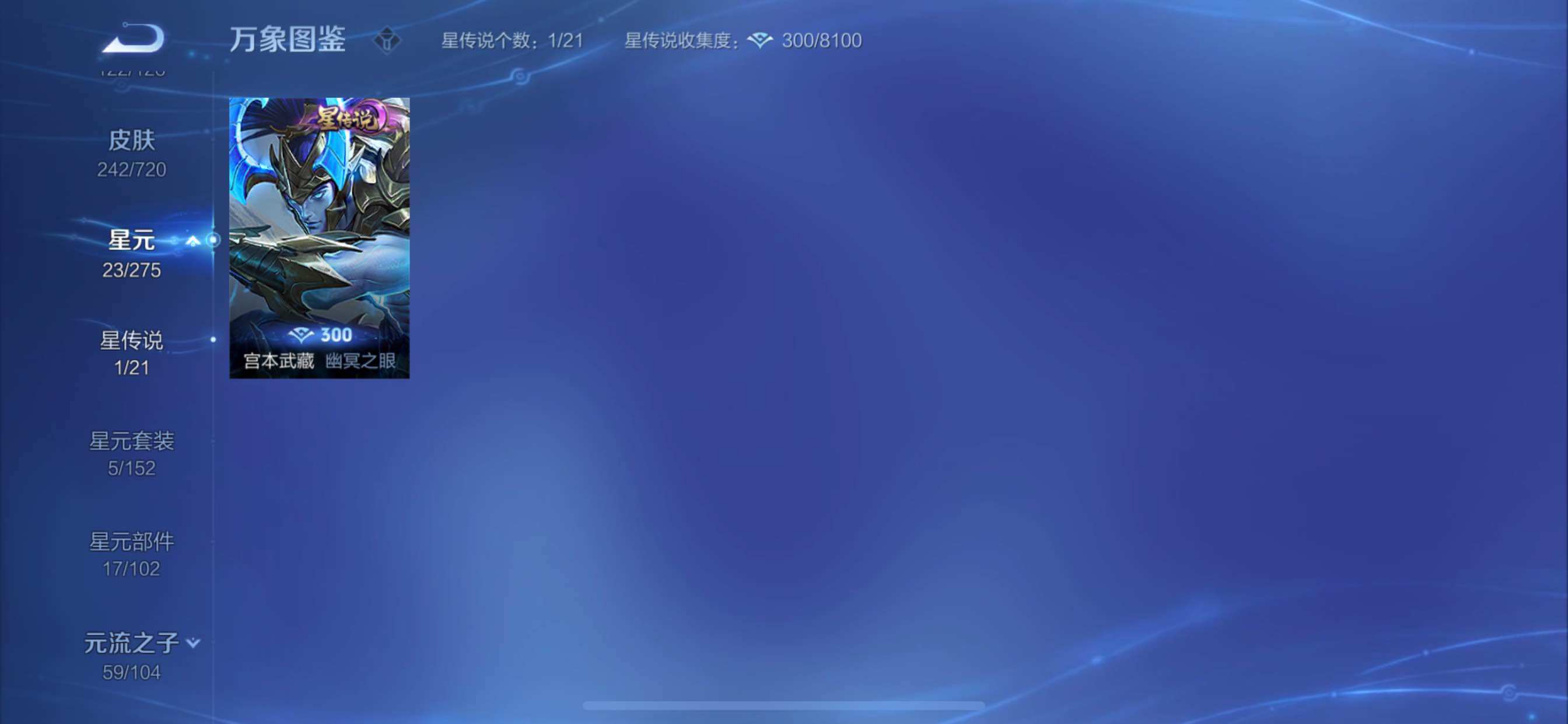WZYXS3222161王者荣耀账号详情图14