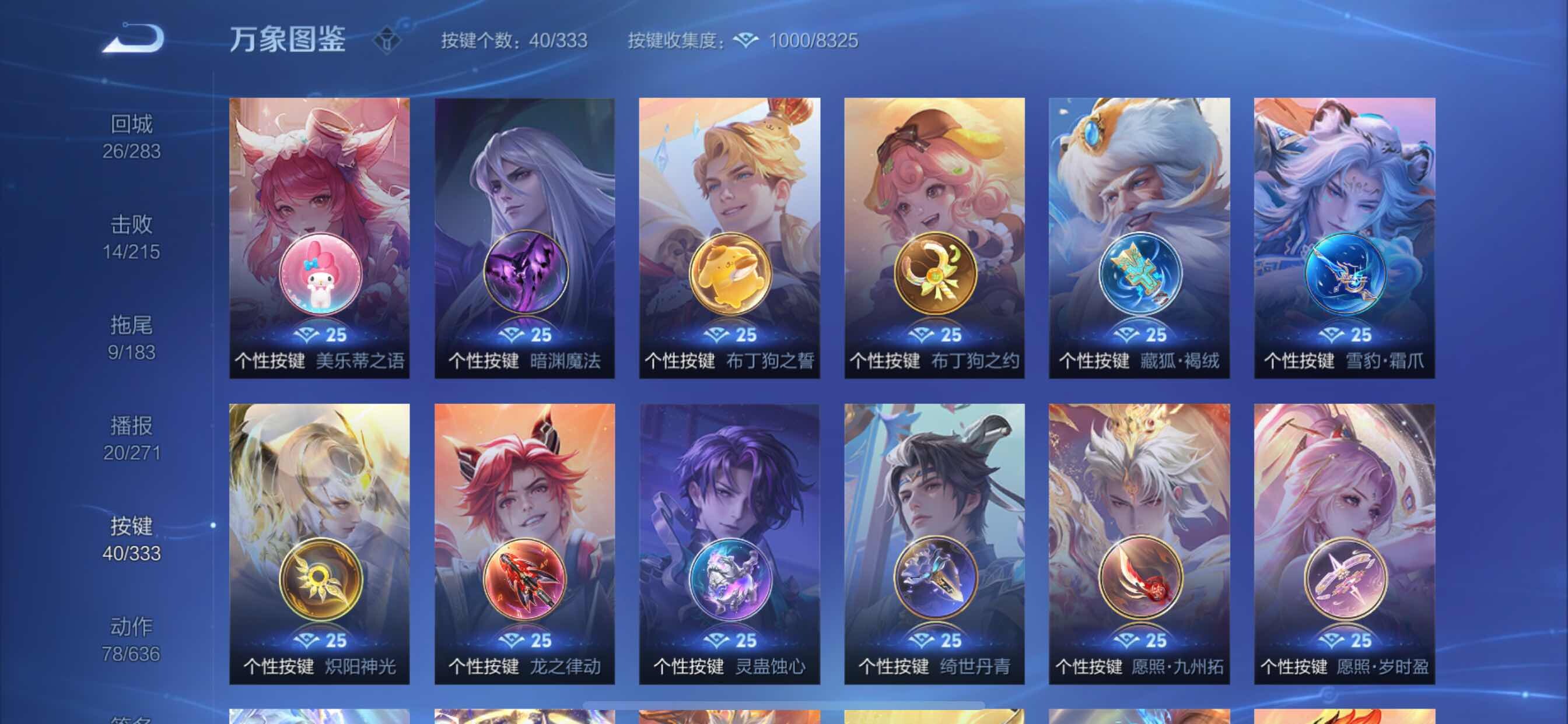 WZYXS3222161王者荣耀账号详情图15