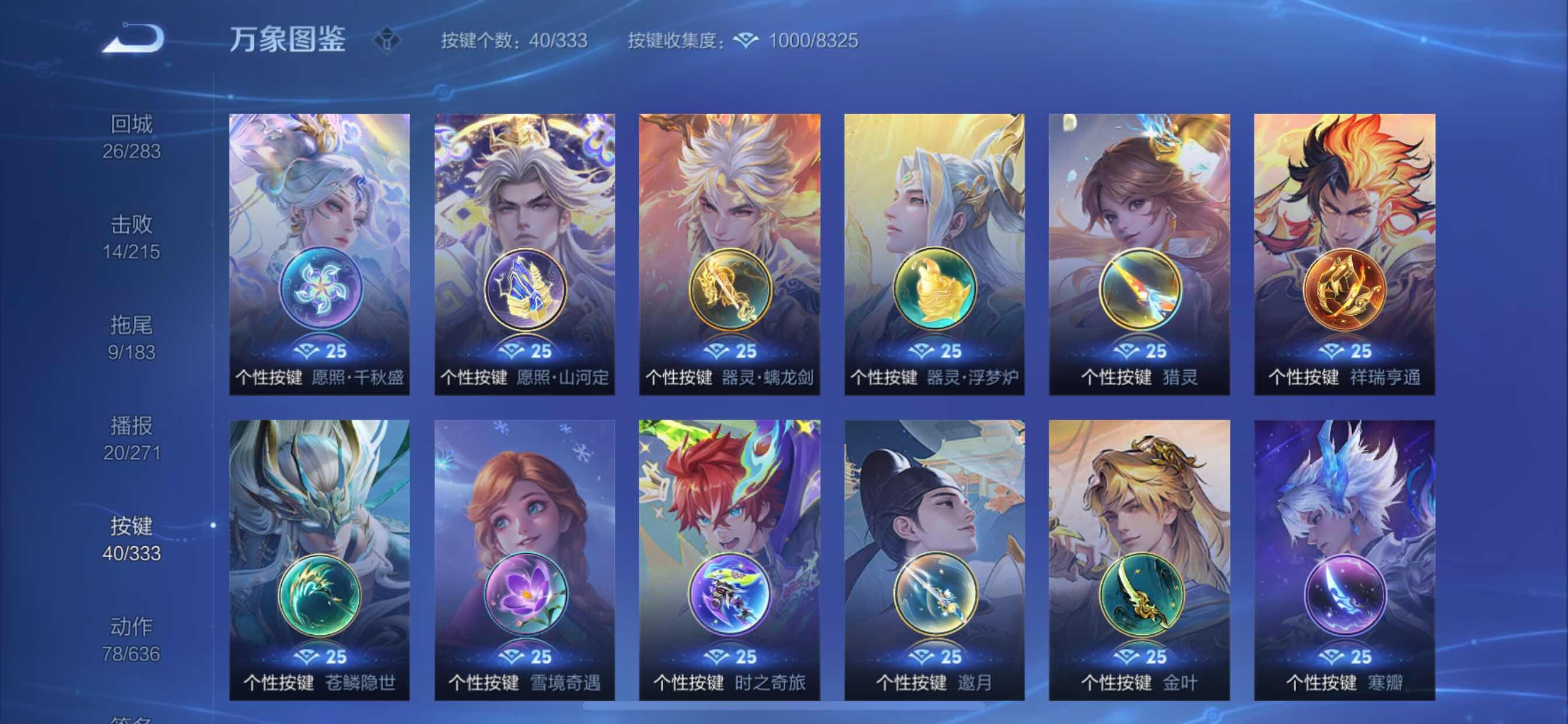 WZYXS3222161王者荣耀账号详情图16
