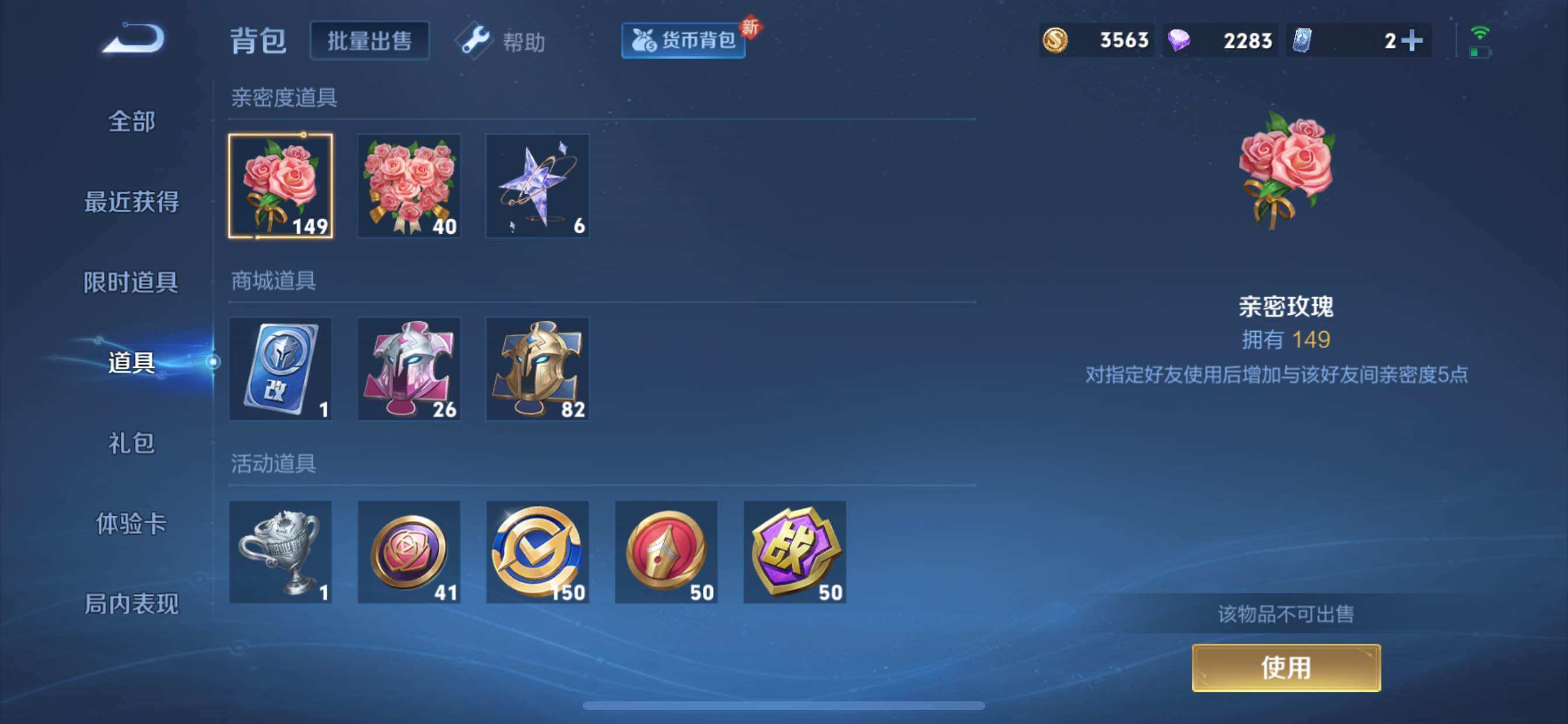 WZYXS3222161王者荣耀账号详情图18