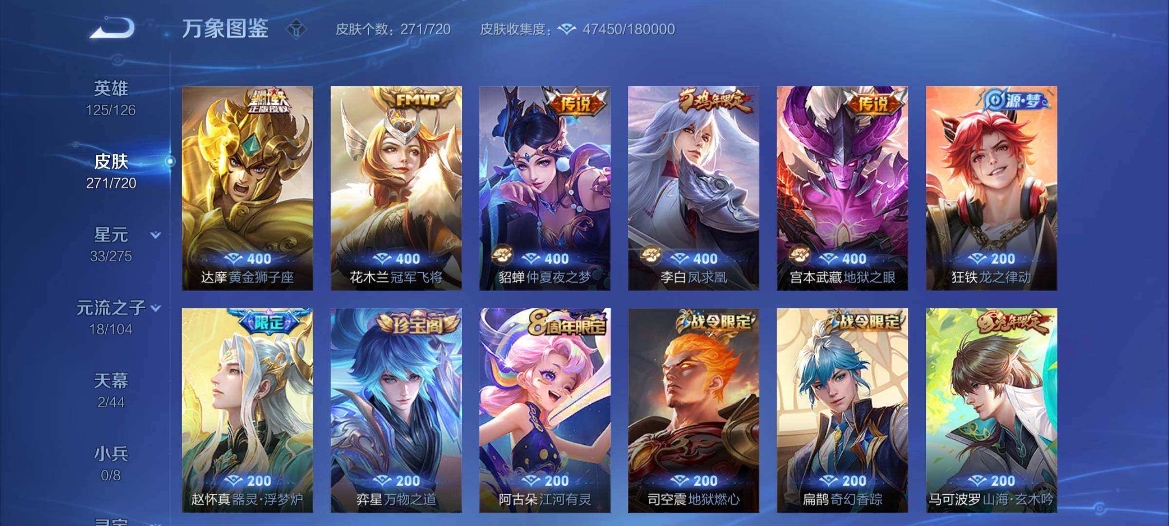 WZYXS3226364王者荣耀账号详情图8 WZYXS3226364王者荣耀账号详情图8