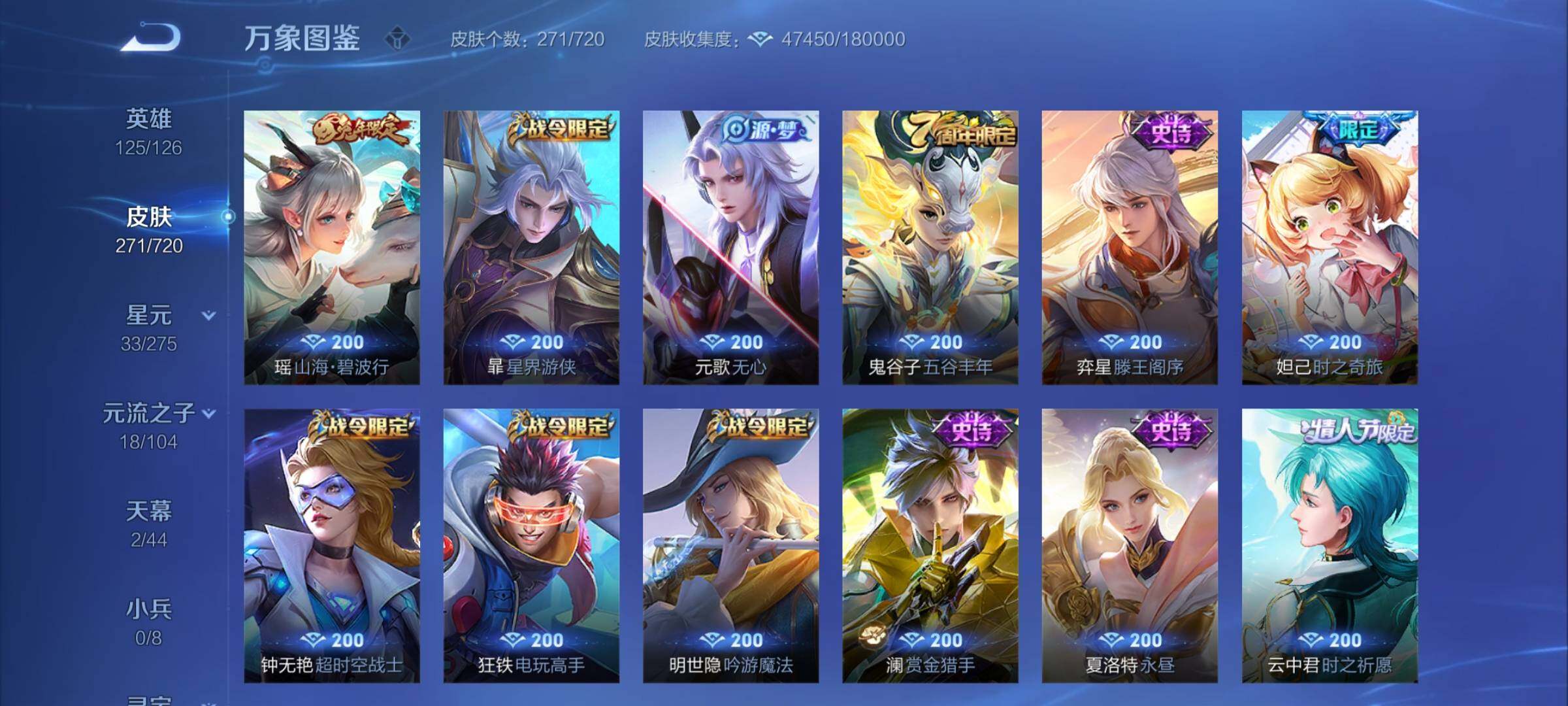 WZYXS3226364王者荣耀账号详情图9 WZYXS3226364王者荣耀账号详情图9