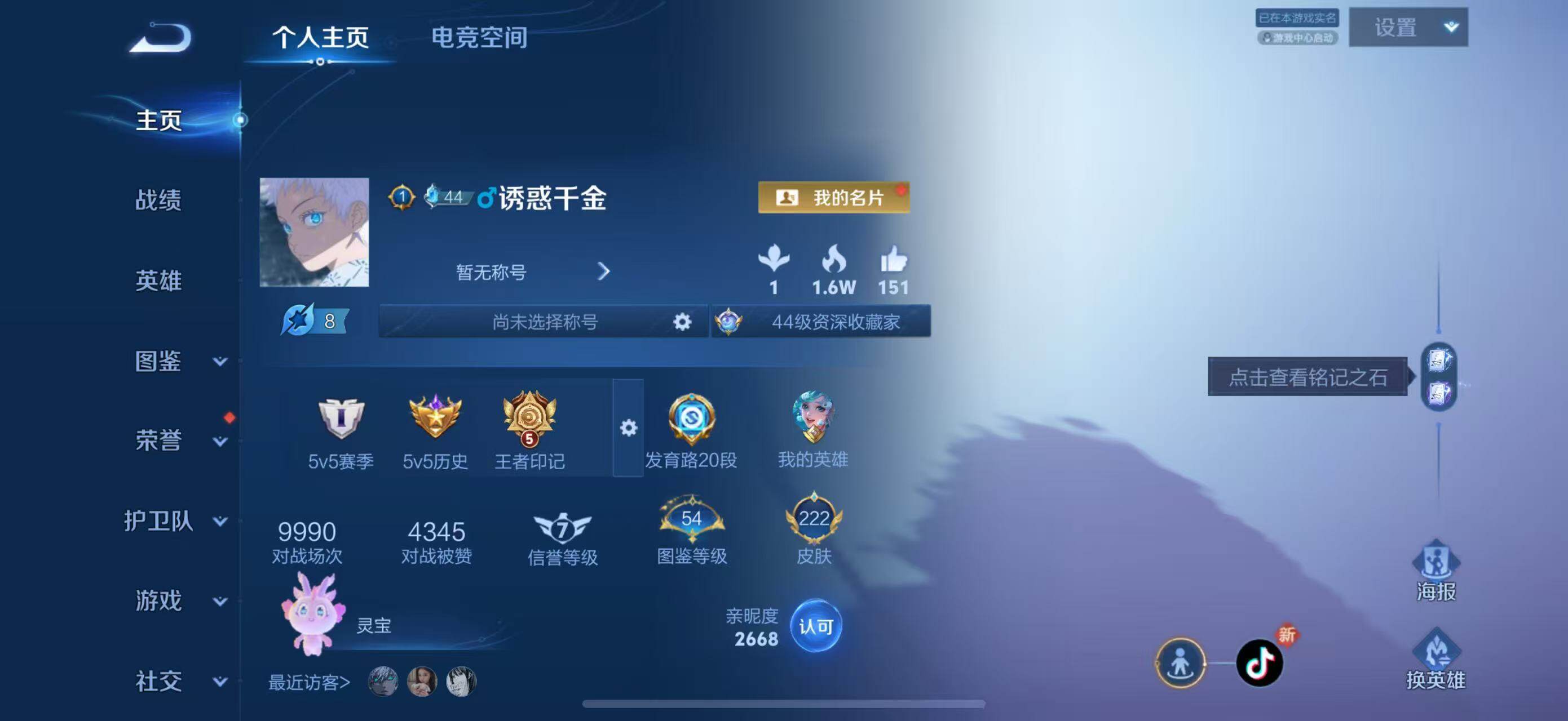 WZLFY3221151王者荣耀账号详情图6 WZLFY3221151王者荣耀账号详情图6