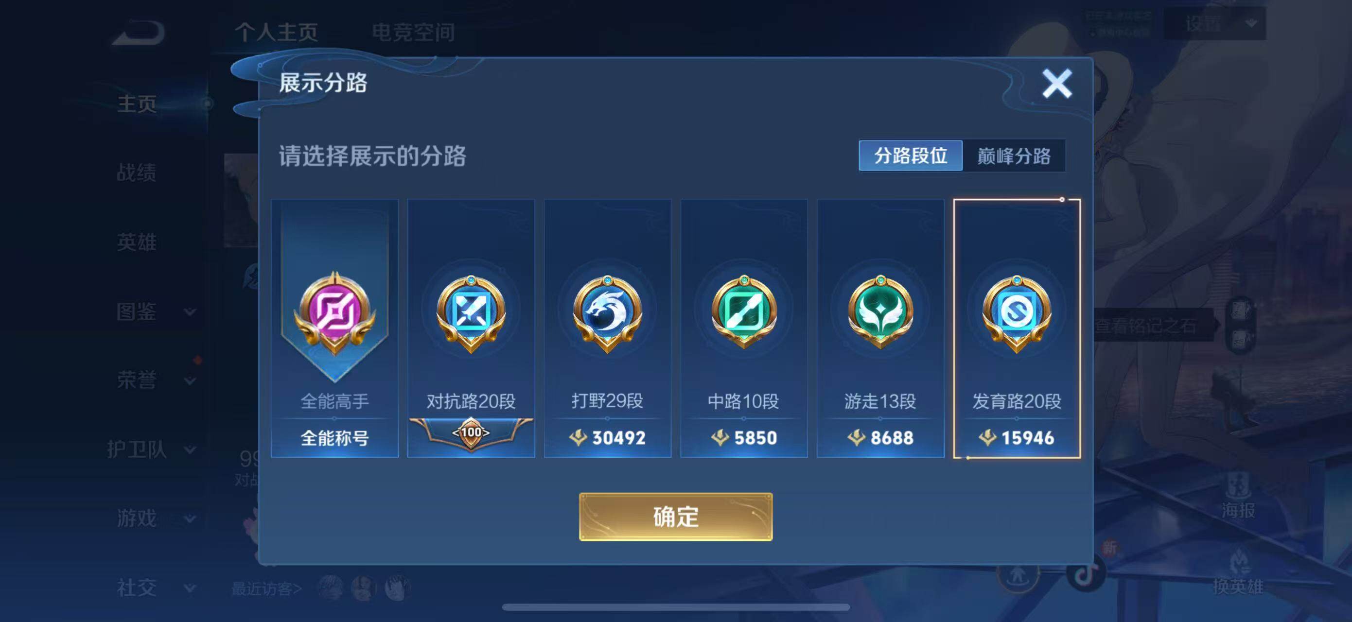 WZLFY3221151王者荣耀账号详情图7 WZLFY3221151王者荣耀账号详情图7