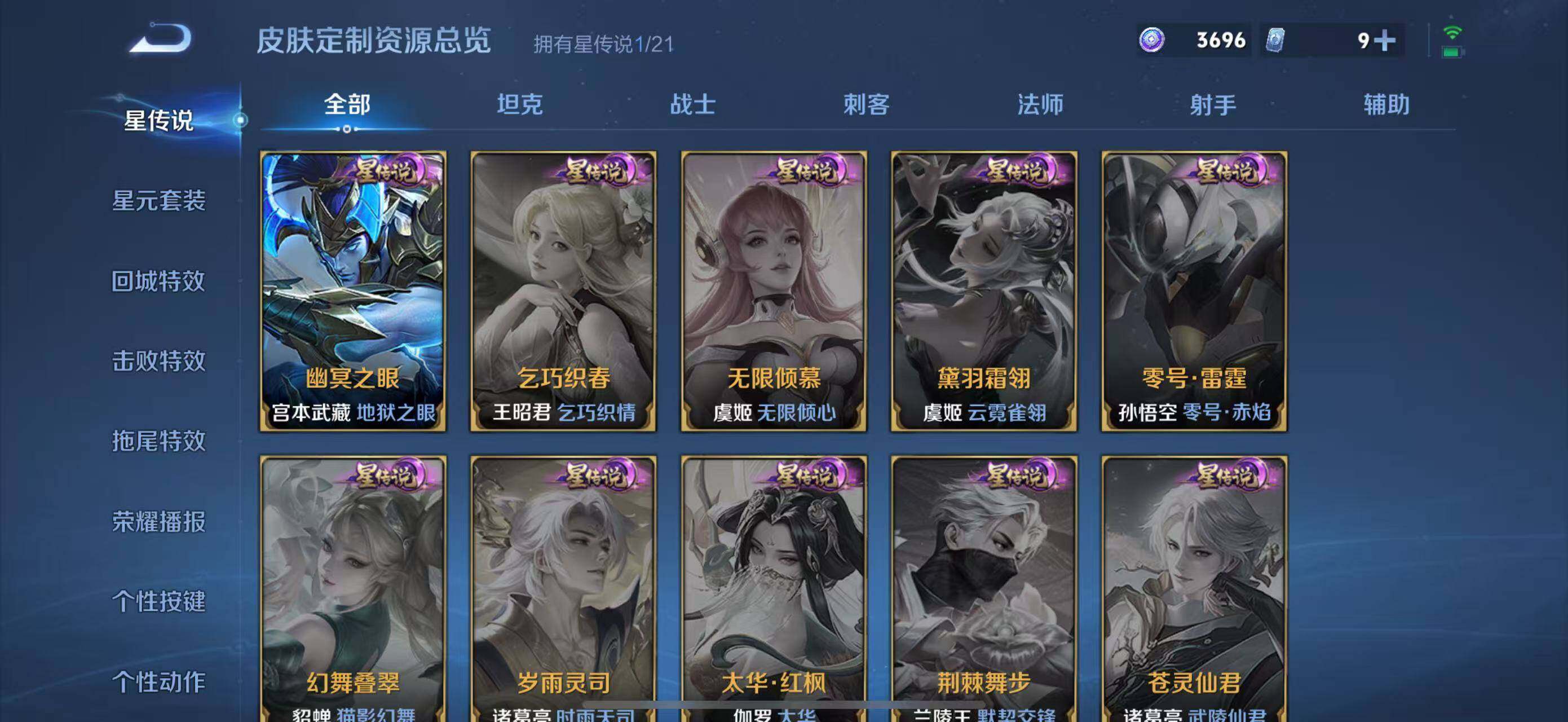 WZLFY3221151王者荣耀账号详情图8 WZLFY3221151王者荣耀账号详情图8