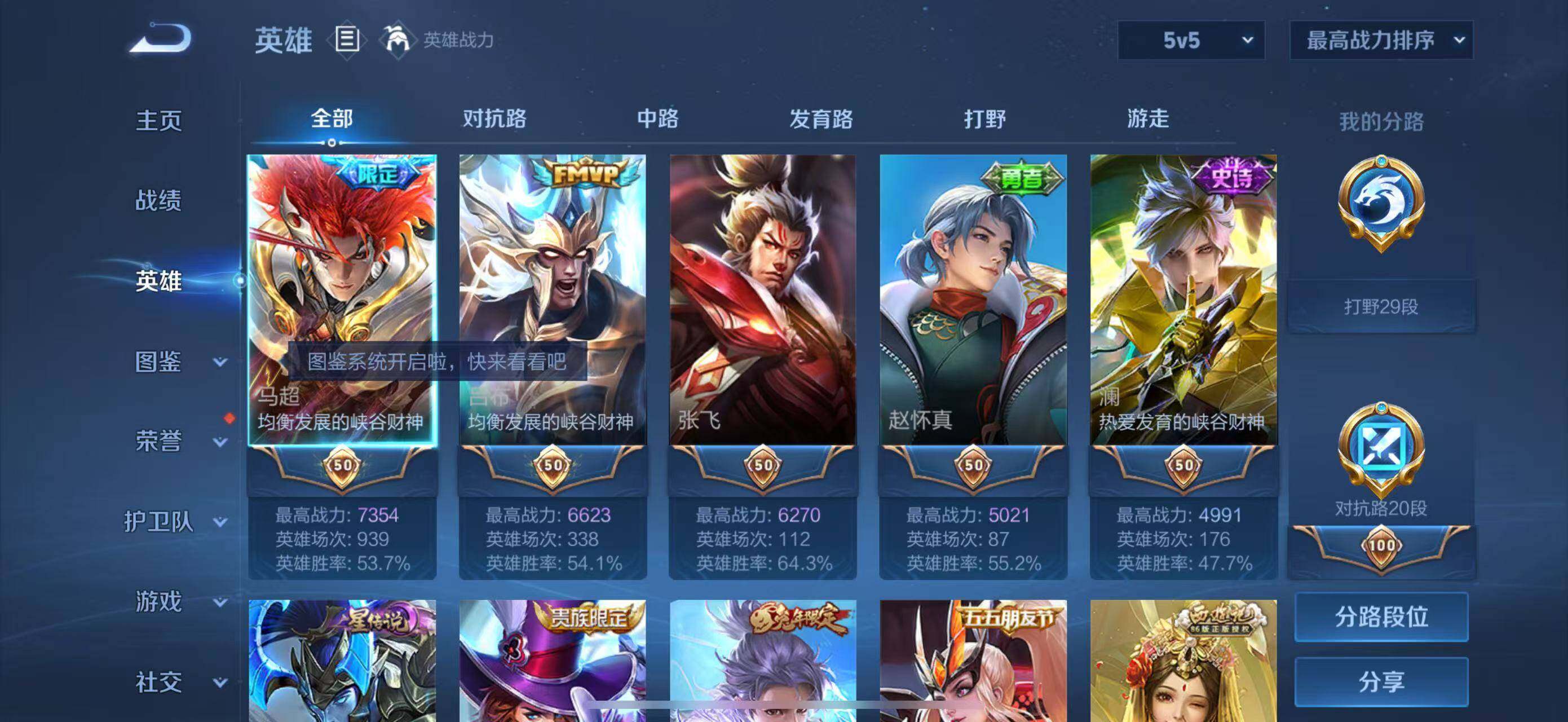 WZLFY3221151王者荣耀账号详情图9 WZLFY3221151王者荣耀账号详情图9
