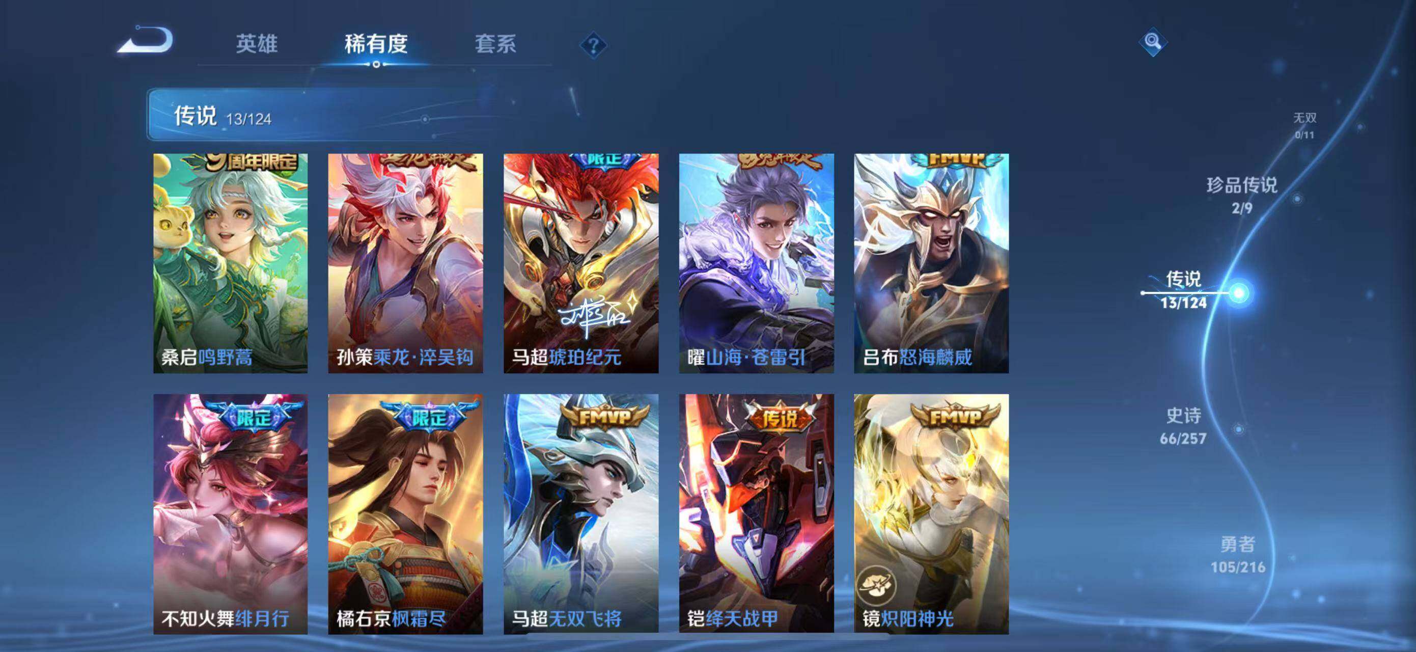 WZLFY3221151王者荣耀账号详情图11 WZLFY3221151王者荣耀账号详情图11