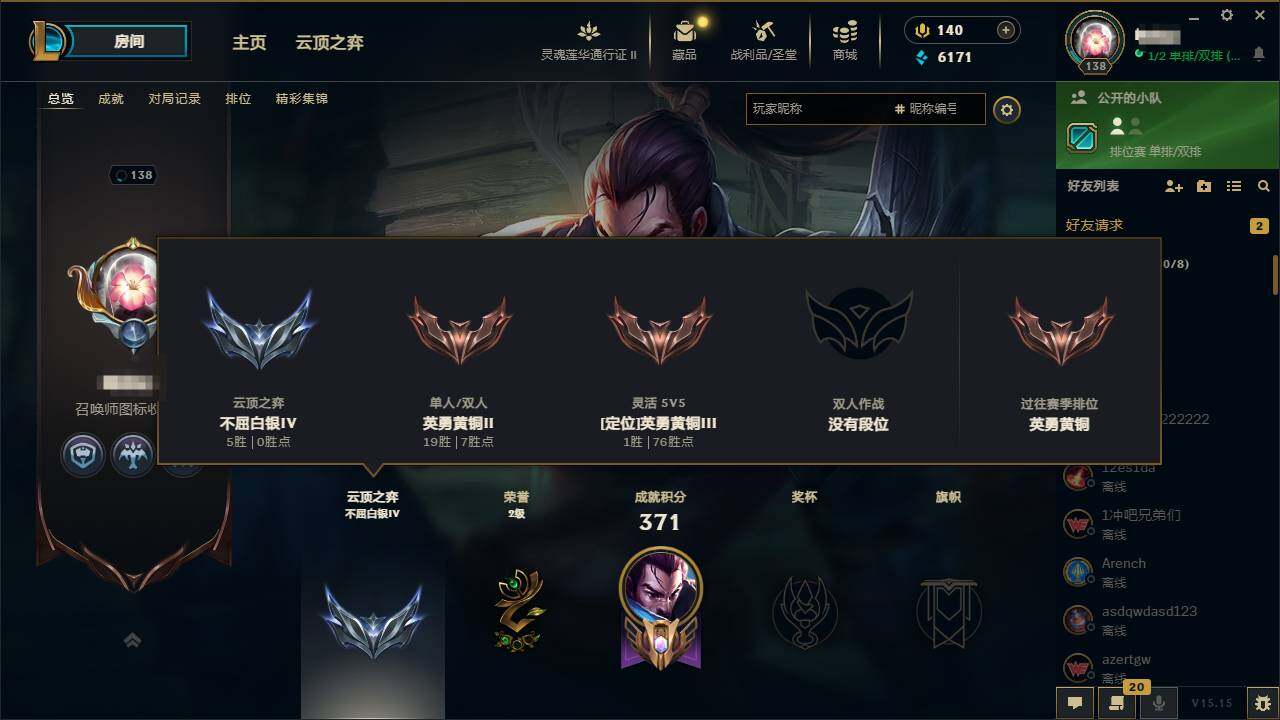 LOLEY39239英雄联盟账号详情图9 LOLEY39239英雄联盟账号详情图9
