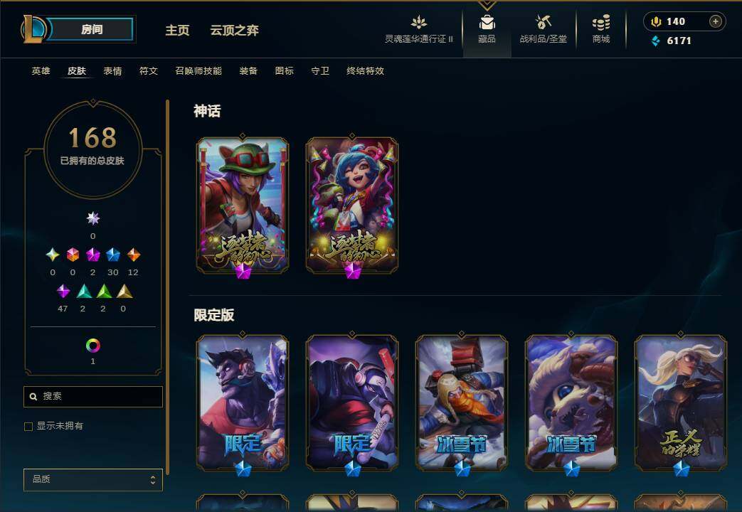 LOLEY39239英雄联盟账号详情图4 LOLEY39239英雄联盟账号详情图4